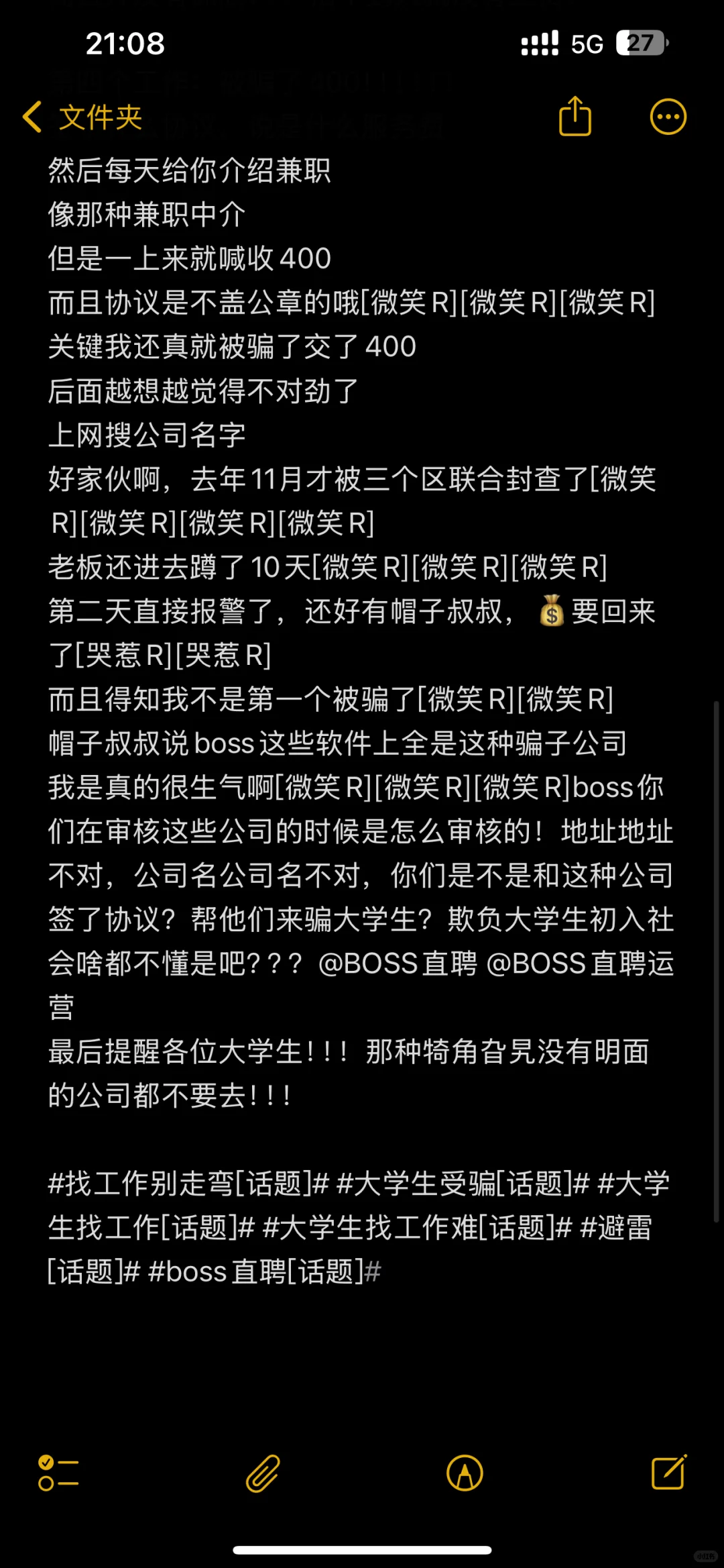 成都 大学生找工作 bl ??
