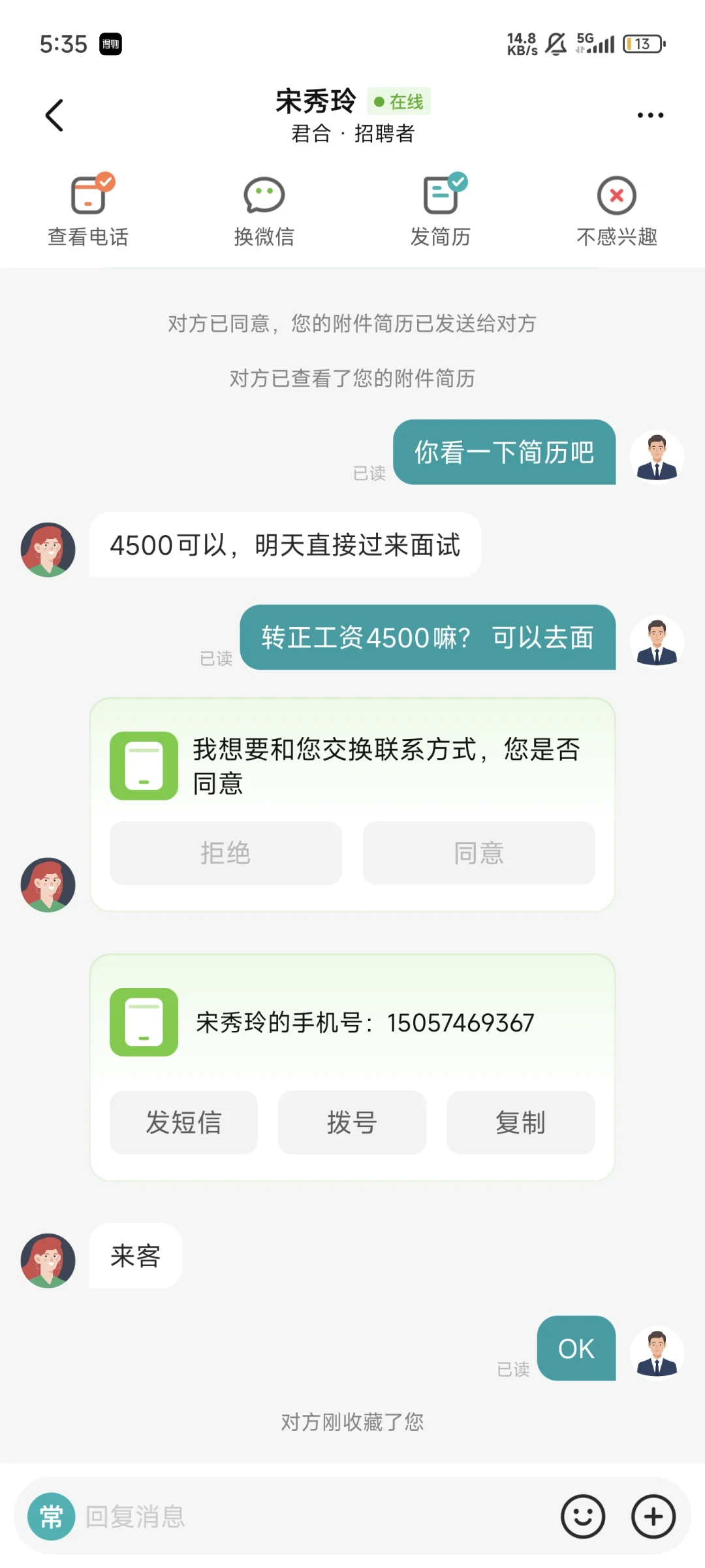 纯骗子公司