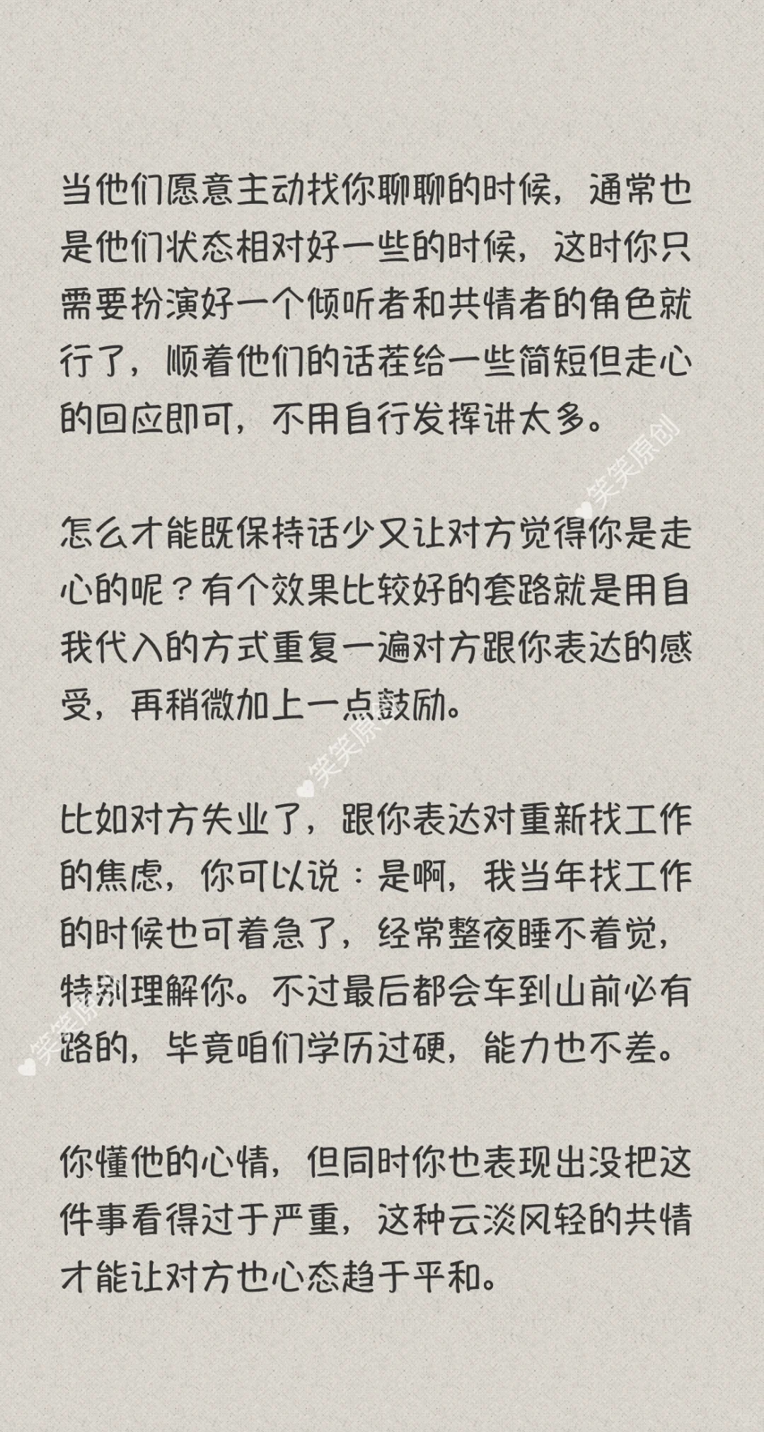 在男友遭遇重大挫折的时候该如何安慰