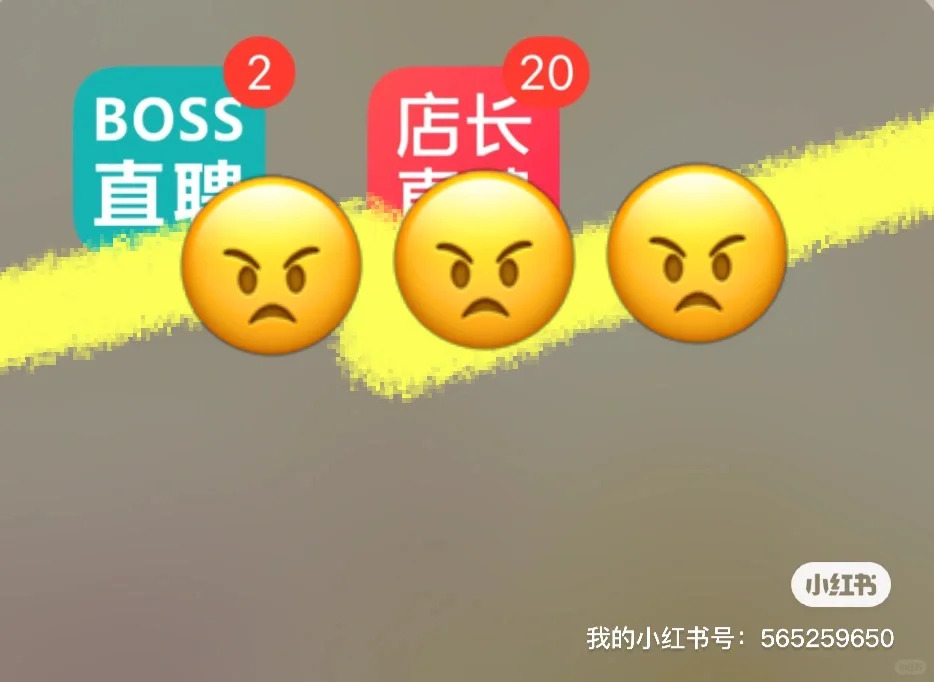 成都 大学生找工作 bl ??