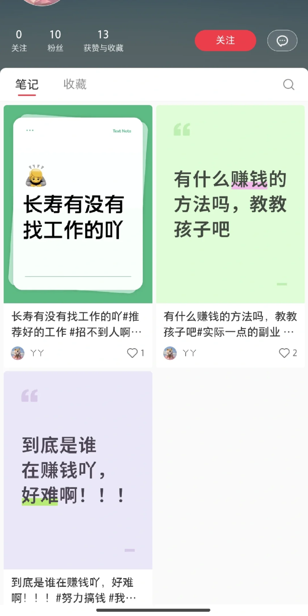 双休工作避雷