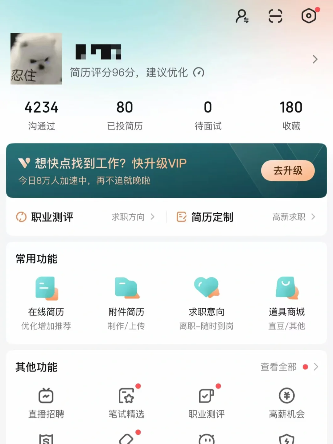 广州！你要毁了我吗？？整整7个月了?