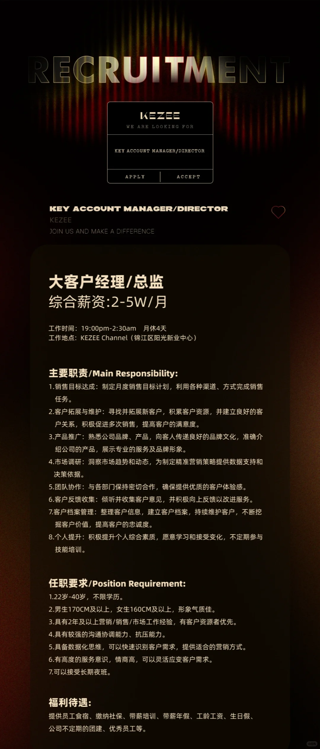 高薪?