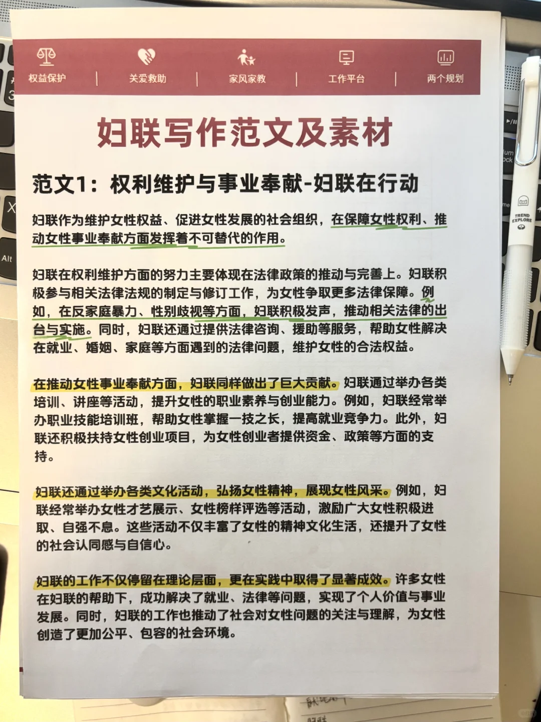 突然发现考妇联的人?滞后性都好强（自学版）