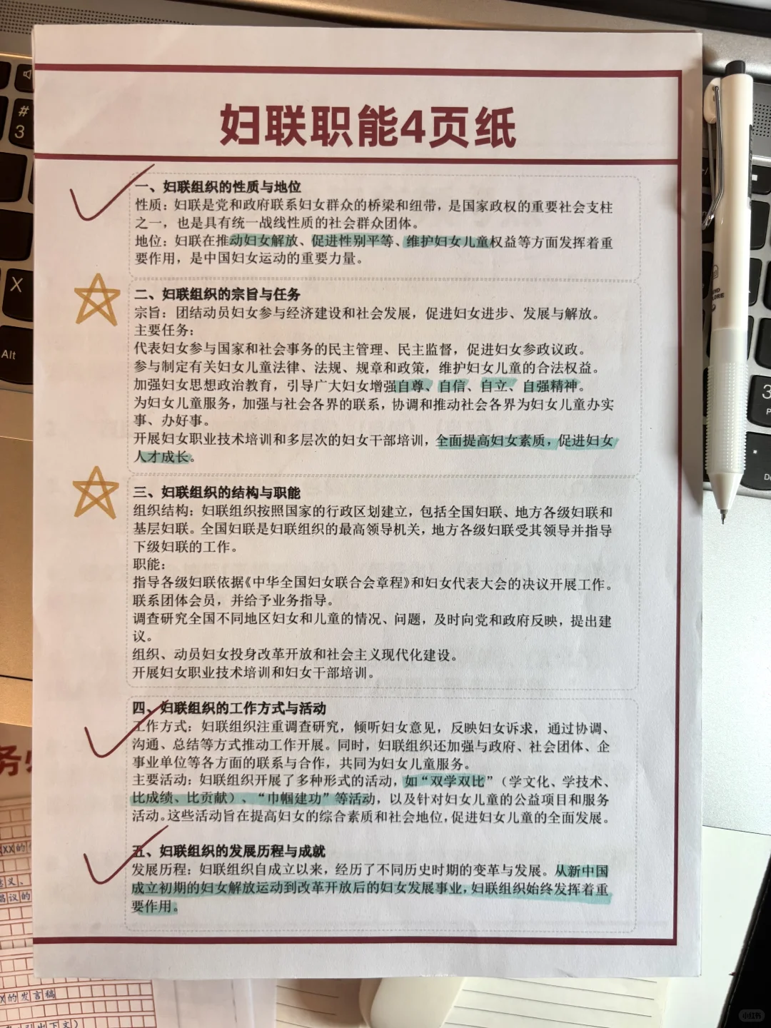 突然发现考妇联的人?滞后性都好强（自学版）