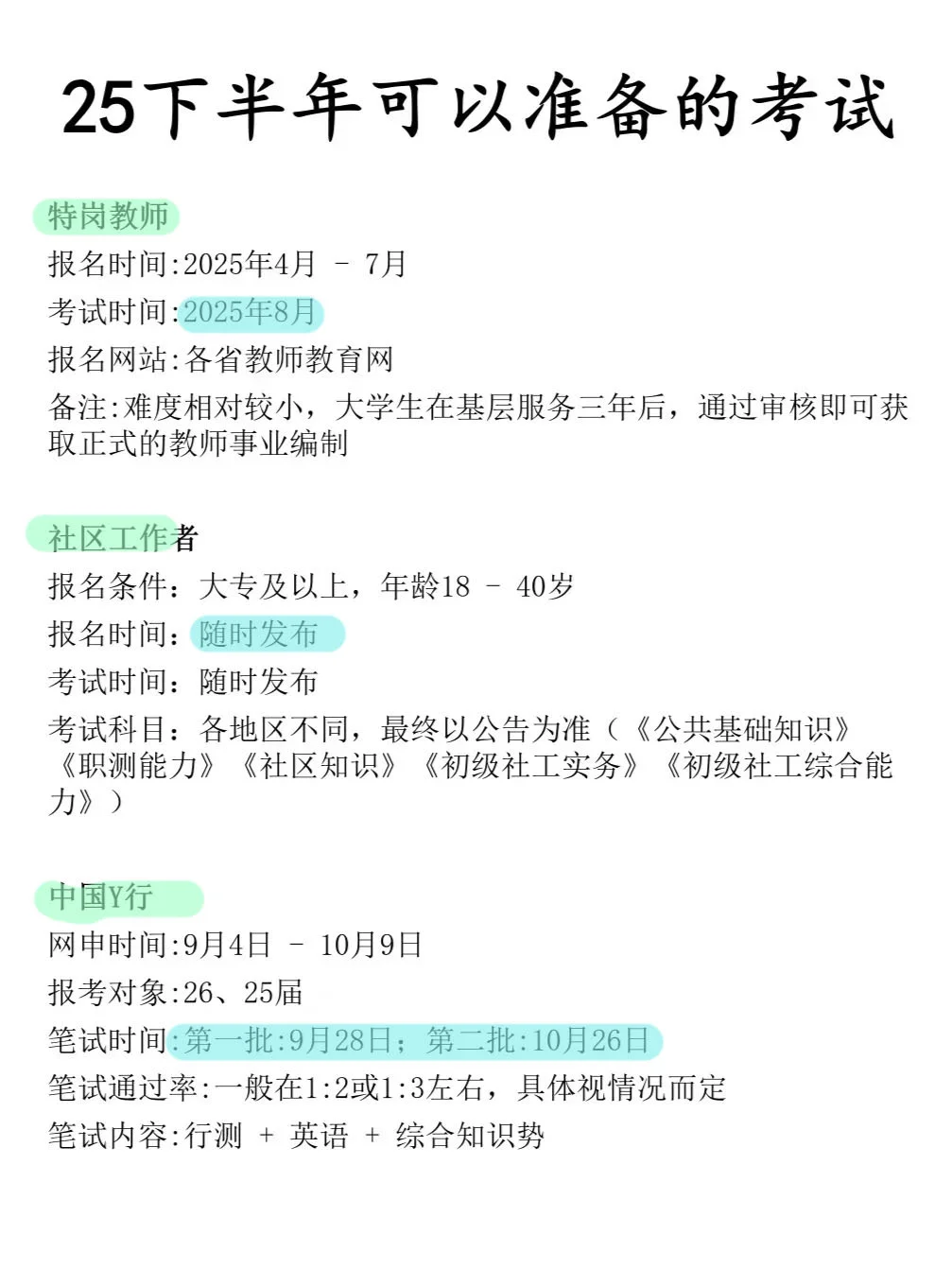 今年,美术学类专业考公真的赢麻了!