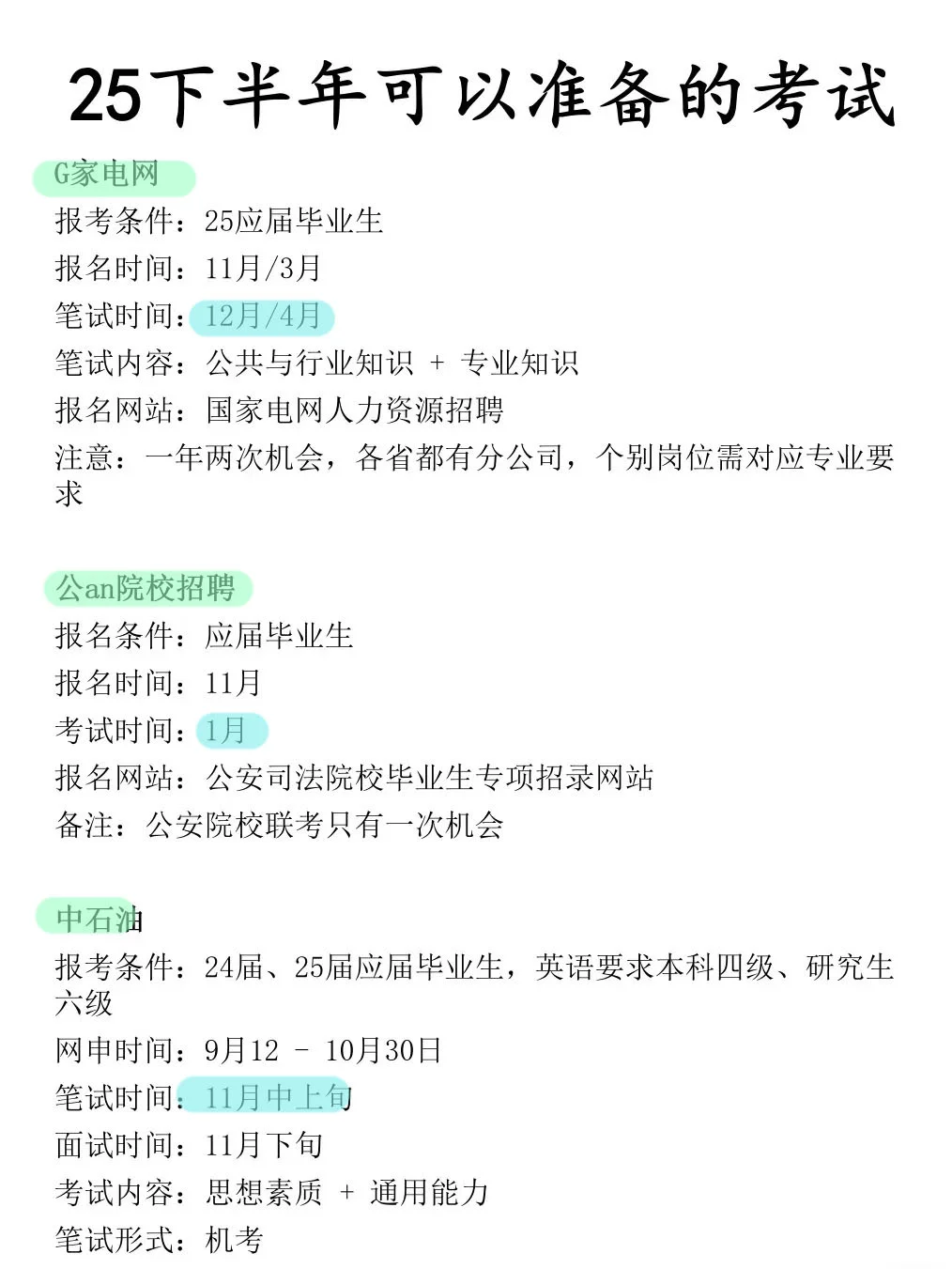 今年,美术学类专业考公真的赢麻了!