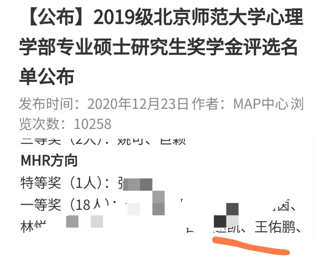 郑州教育局2025公务员拟录用~多名校毕业生