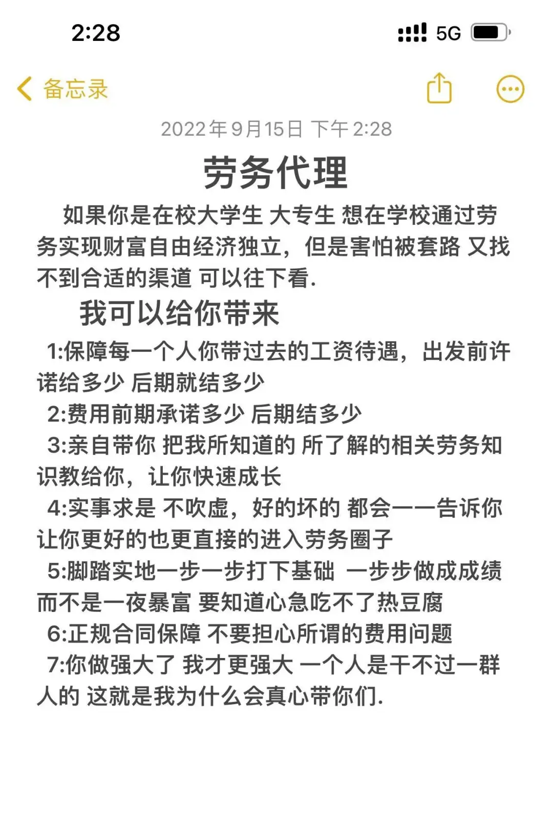 诚招代理，有意私聊