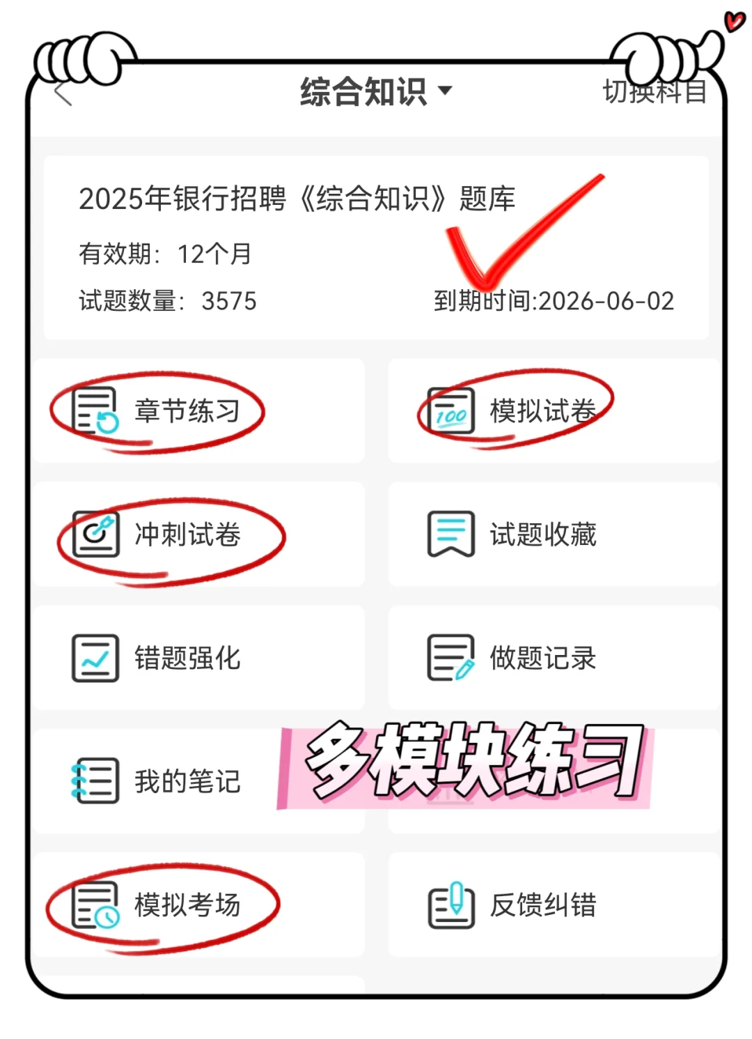 25西藏银行笔试真的水,要考的无非就这些