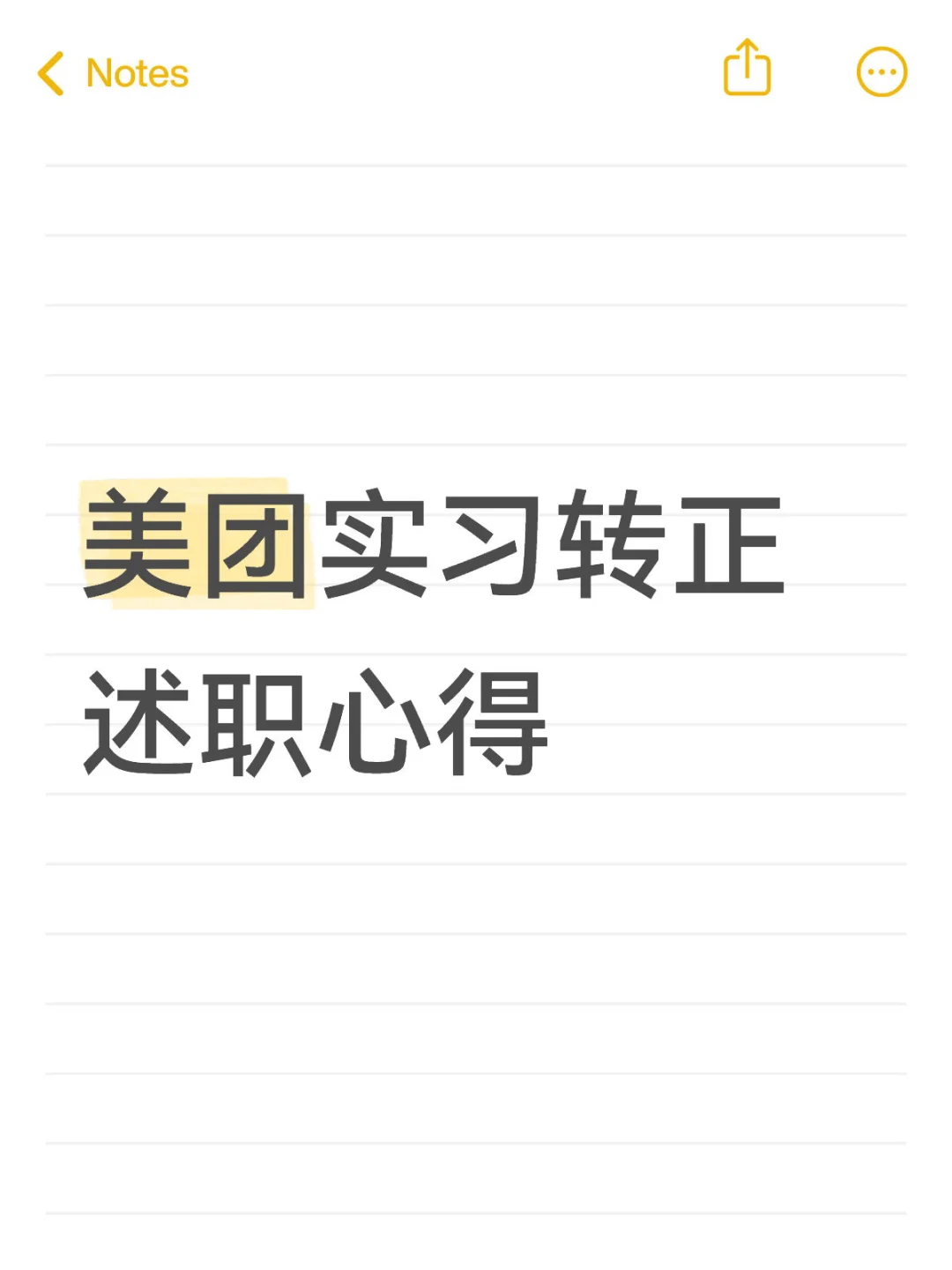 团子实习转正述职 | 随时准备跑路