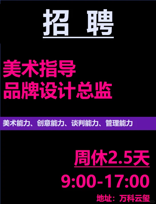 厦门双休招聘!