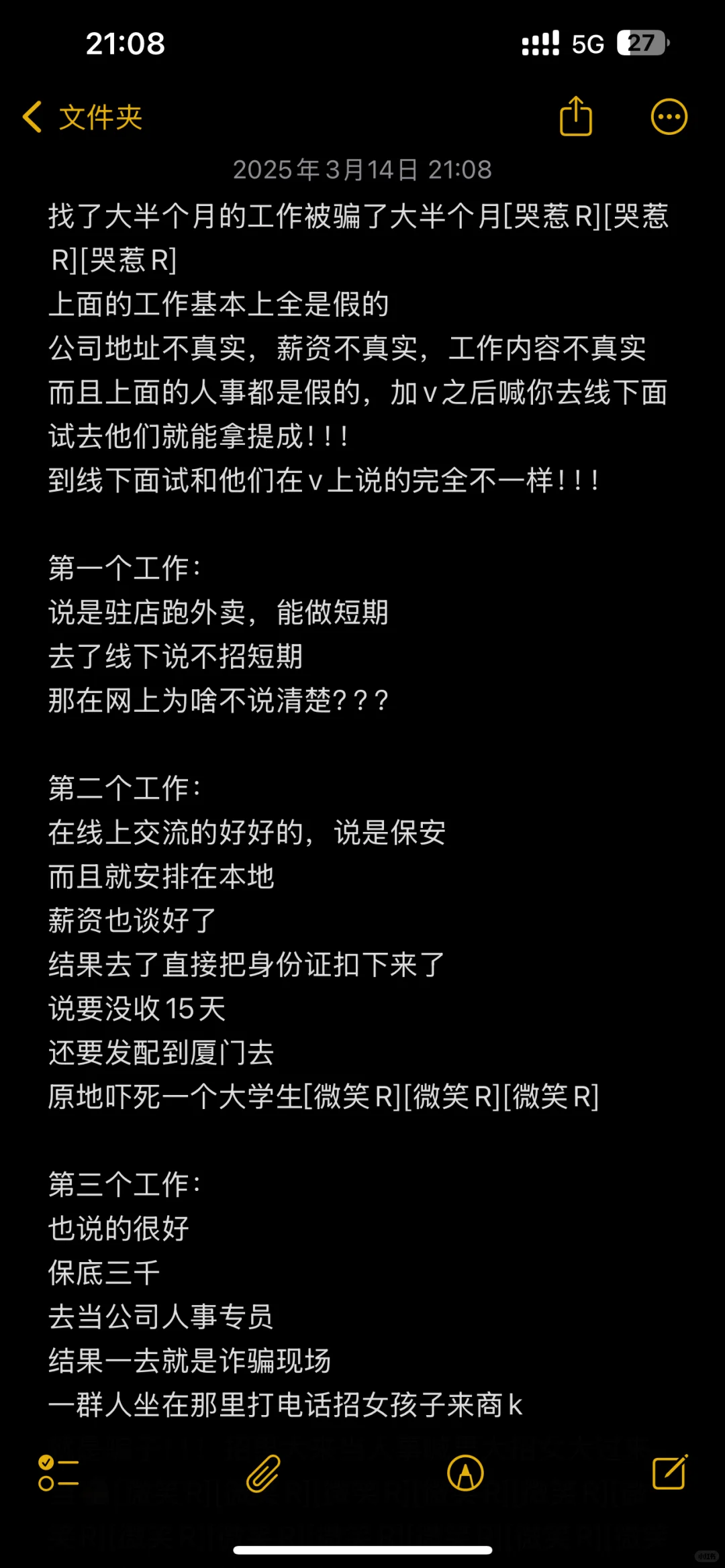 成都 大学生找工作 bl ??