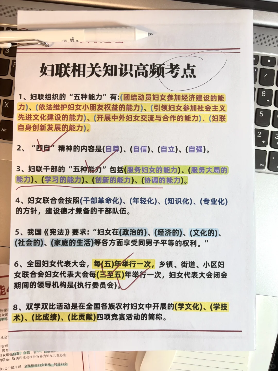 突然发现考妇联的人?滞后性都好强（自学版）