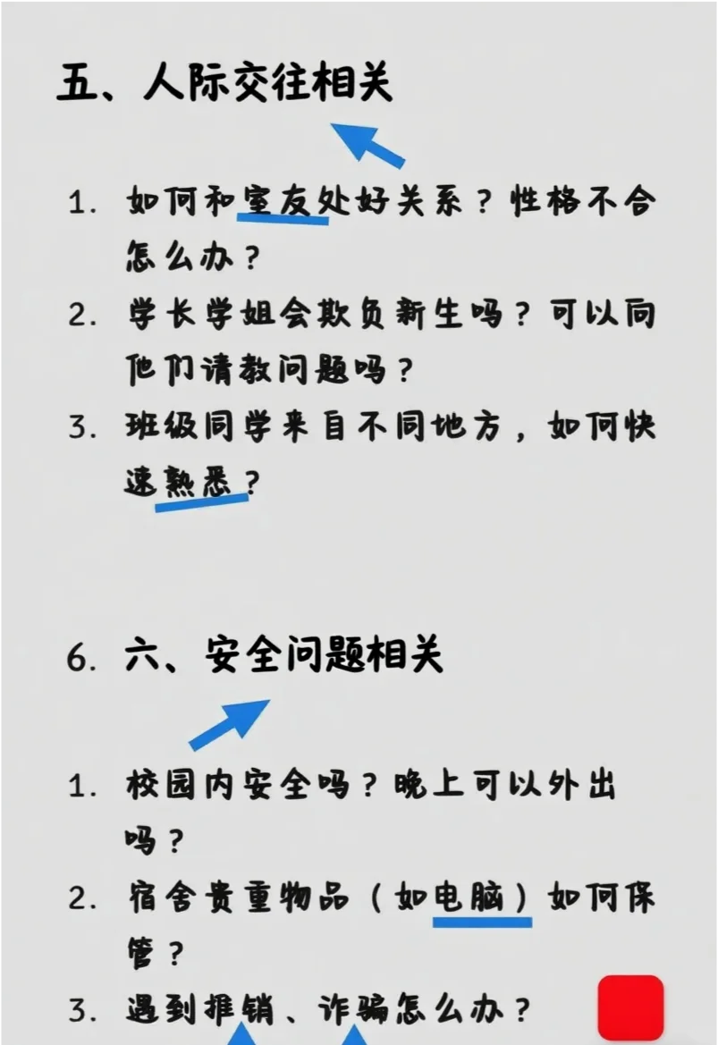 北京农学院新生报到流程