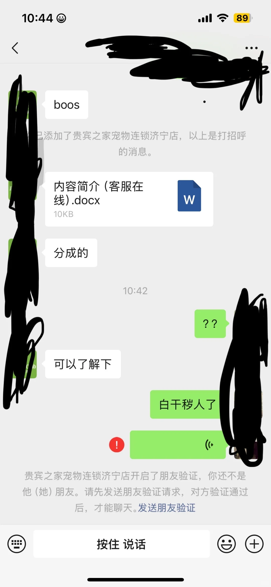 坐标 济宁