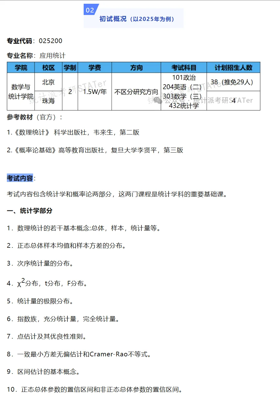 北京理工大学最新招生趋势+避坑指南来了!