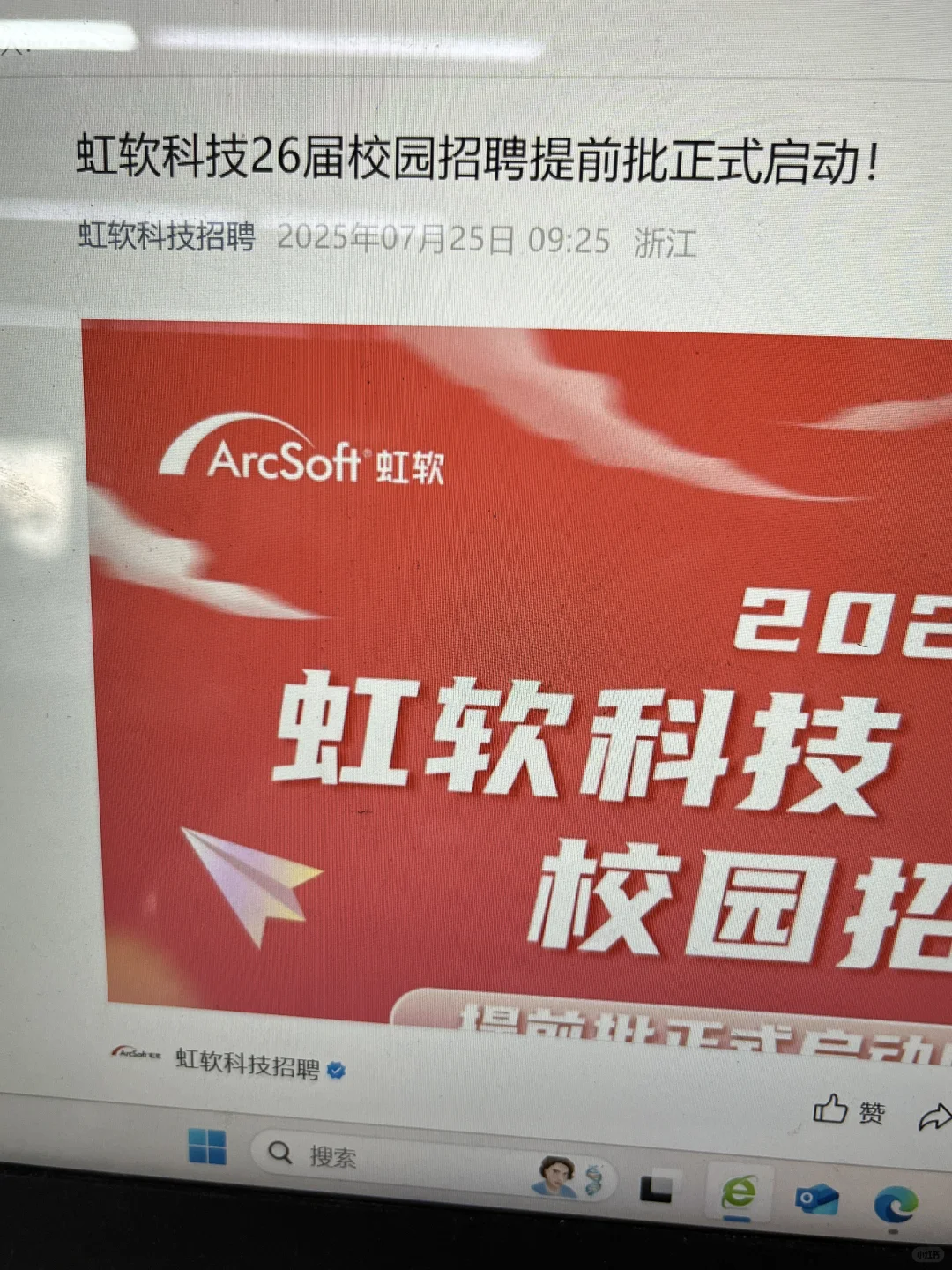 我勒个痘 7.25秋招又开了一批啊啊啊