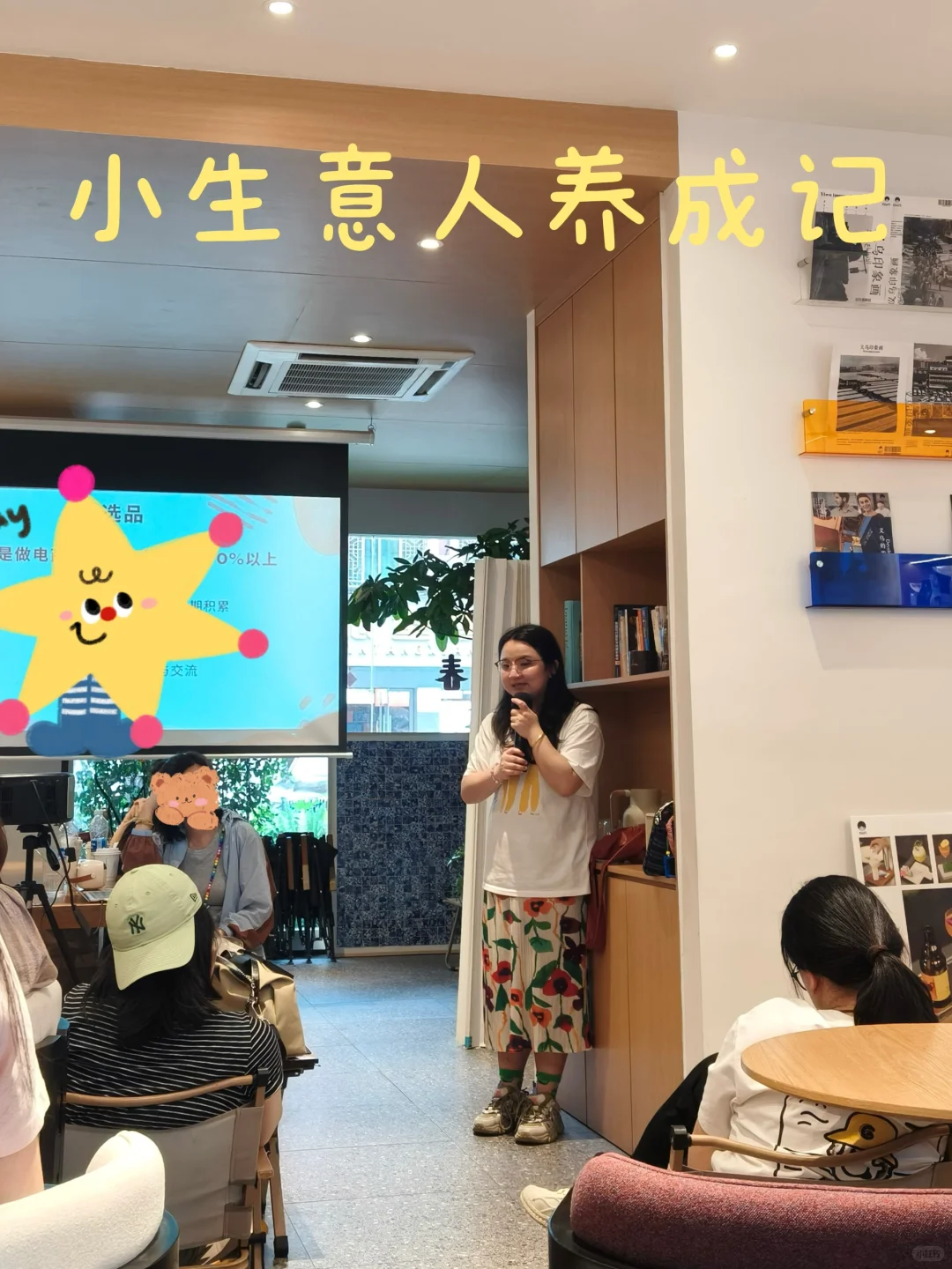 被裁员1年半，普通人真的可以做小生意（上）