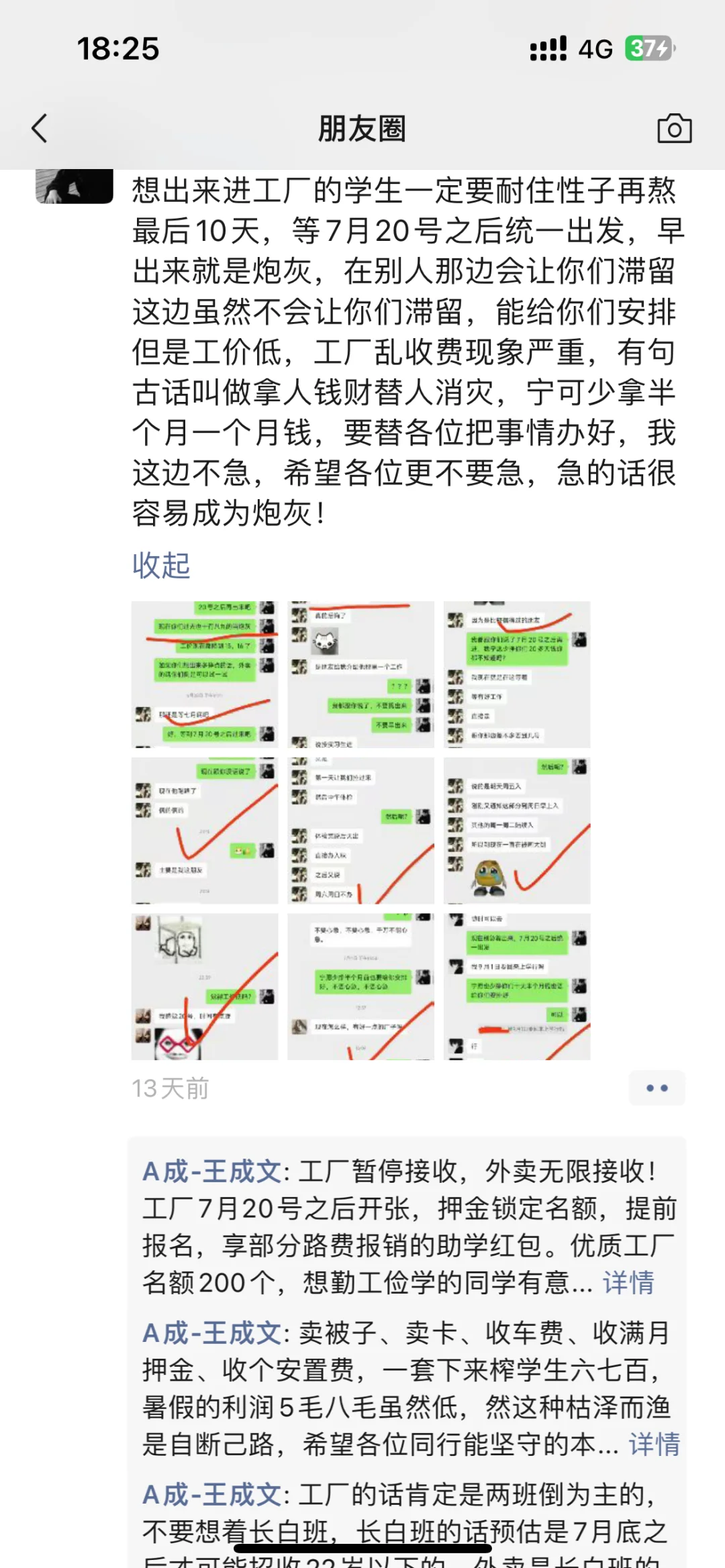 聊下进厂遇到的靠谱劳务