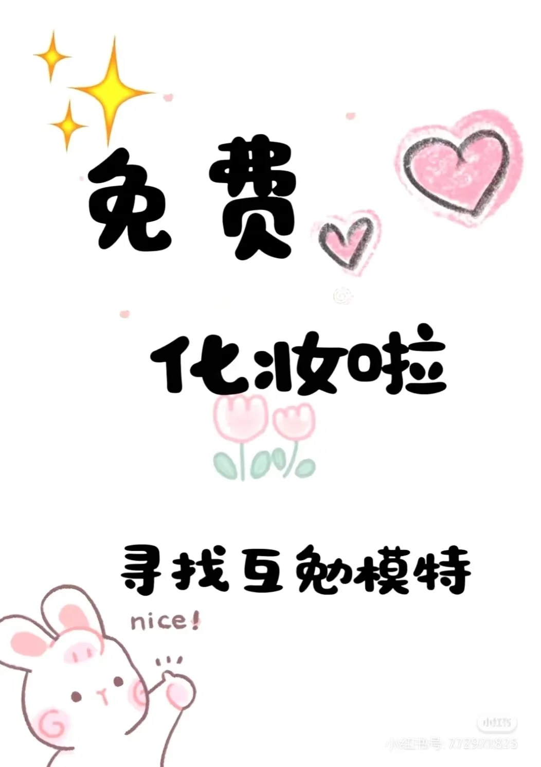 南宁朝阳广场互勉模特