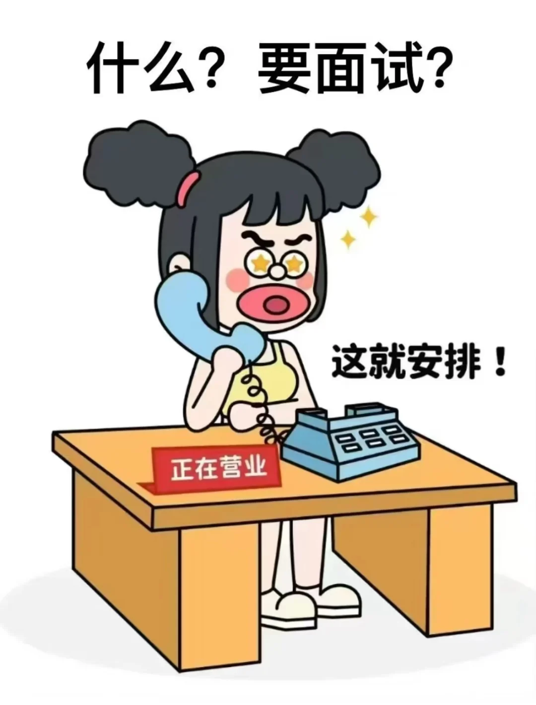 坐标张家窝? 招聘ing