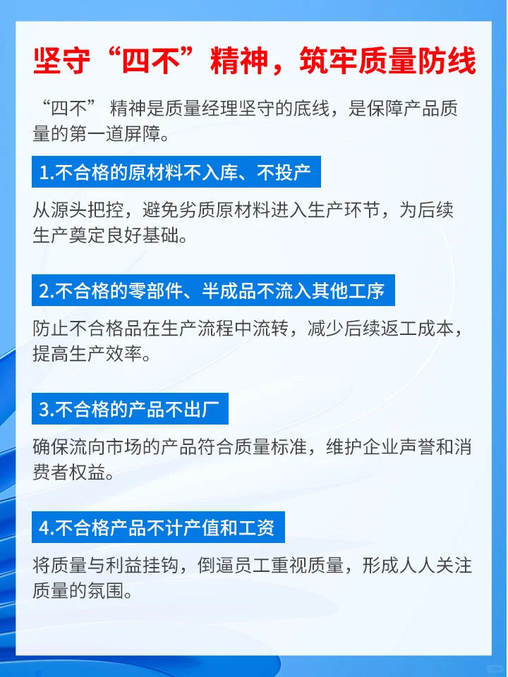 质量经理凭啥拿高薪？？？