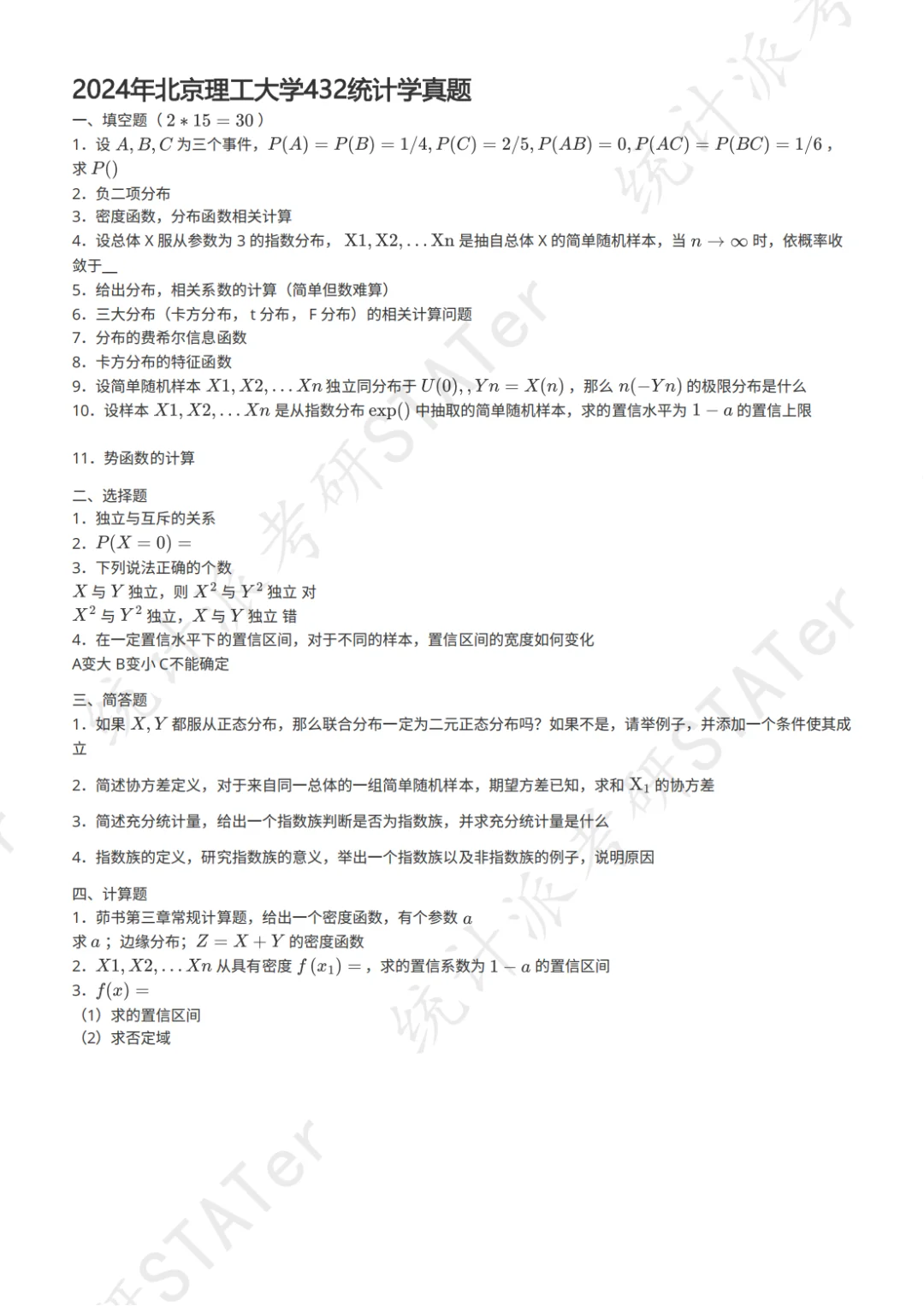 北京理工大学最新招生趋势+避坑指南来了!
