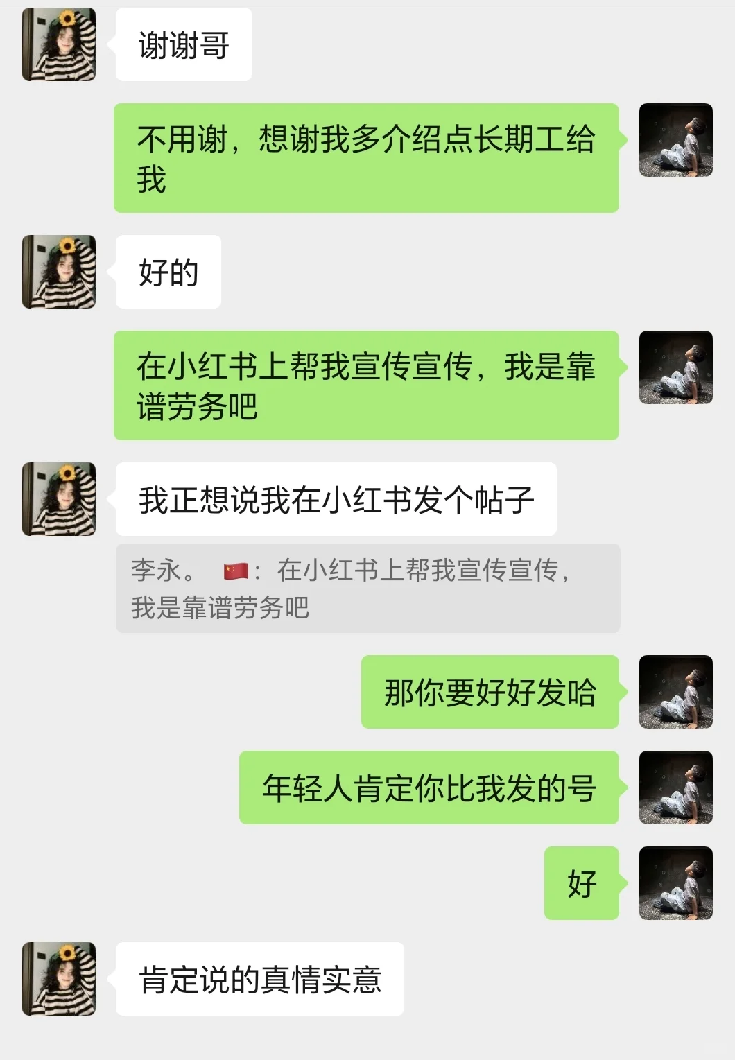 再次证明我是好劳务,进厂不找我你们就亏了