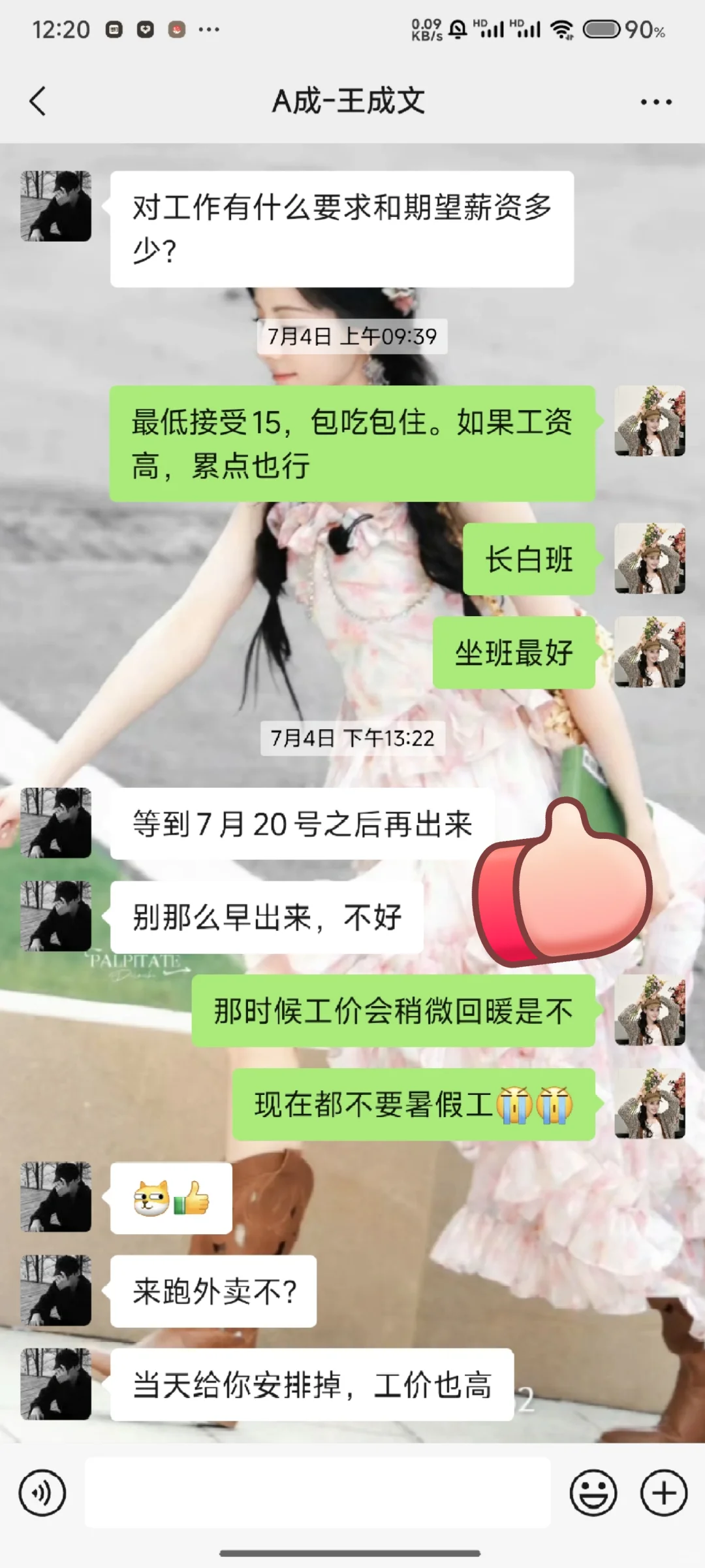 遇到靠谱的劳务啦!!!