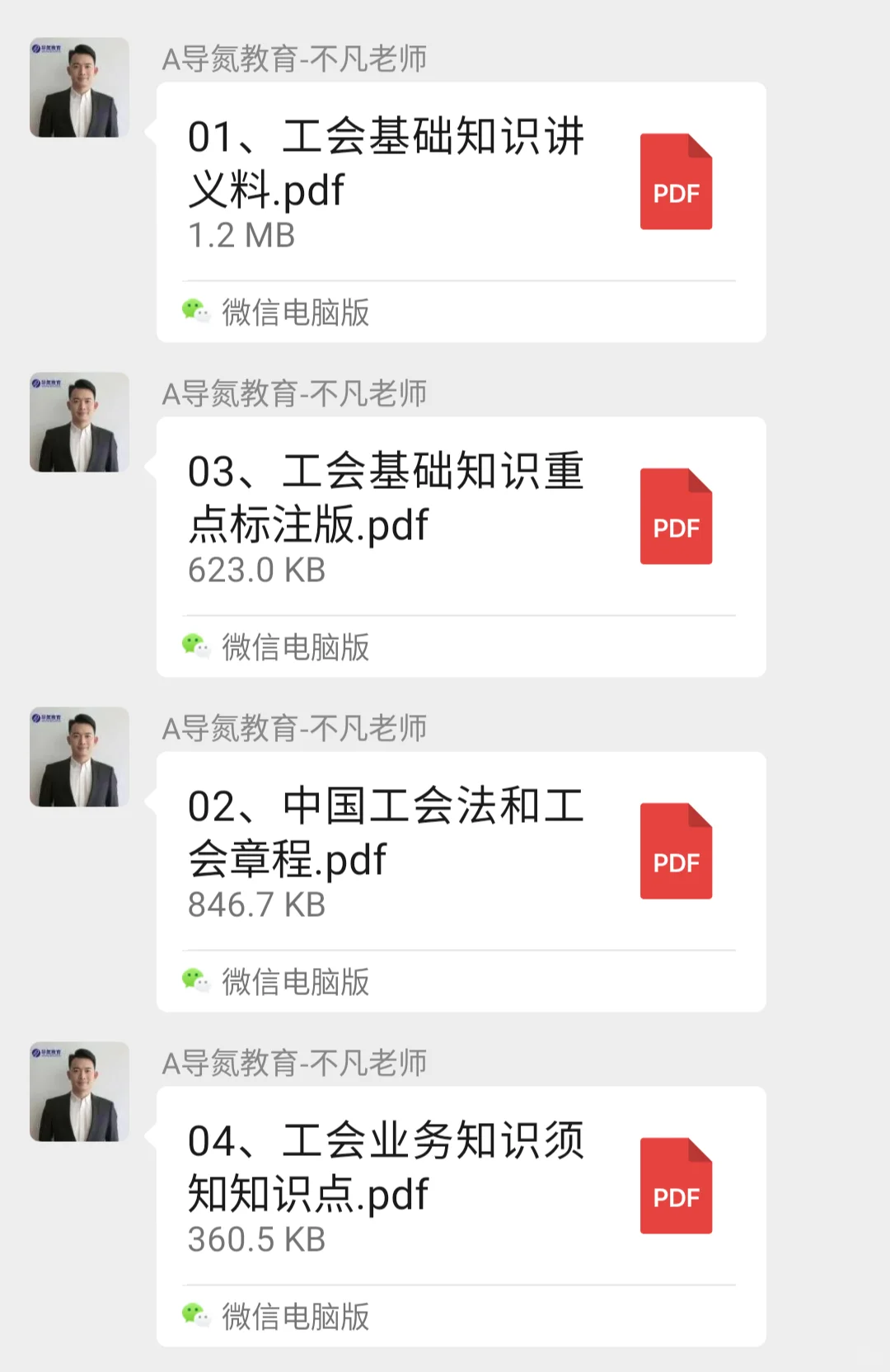南平总工会招聘47人,报名中!
