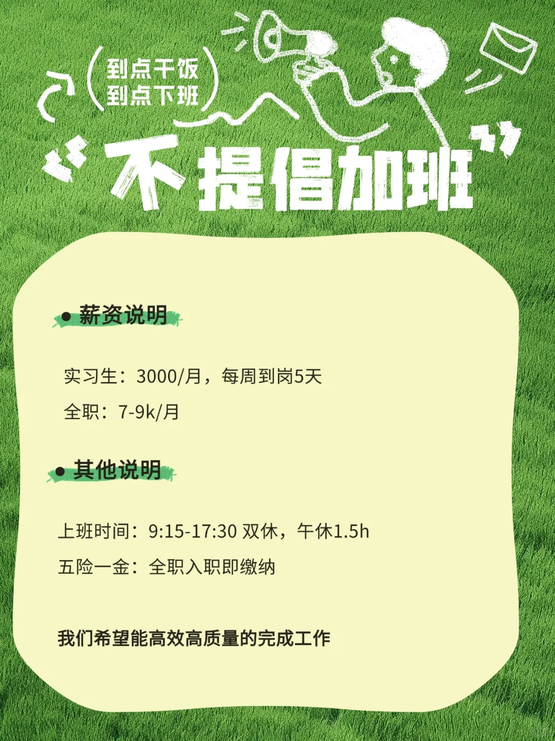 杭州|双休+5点半的户外教育公司，快上车