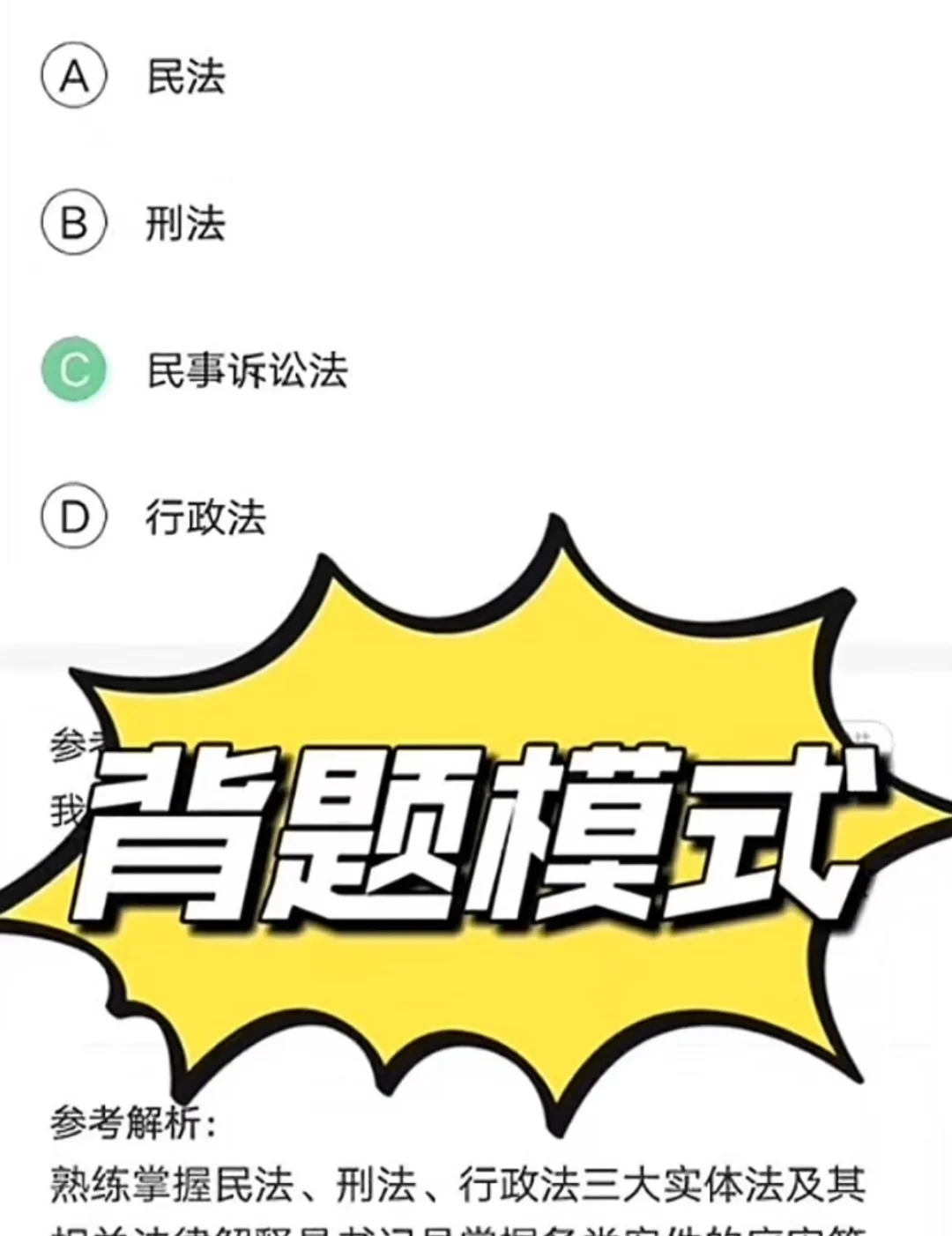 25法检系统聘任制，来一个帮一个❗❗