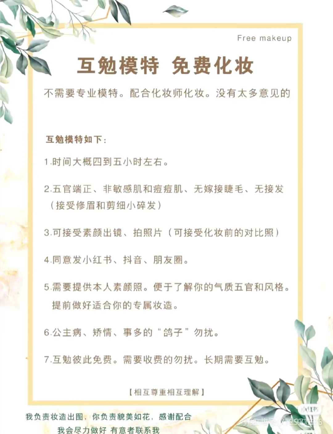 南宁朝阳广场互勉模特