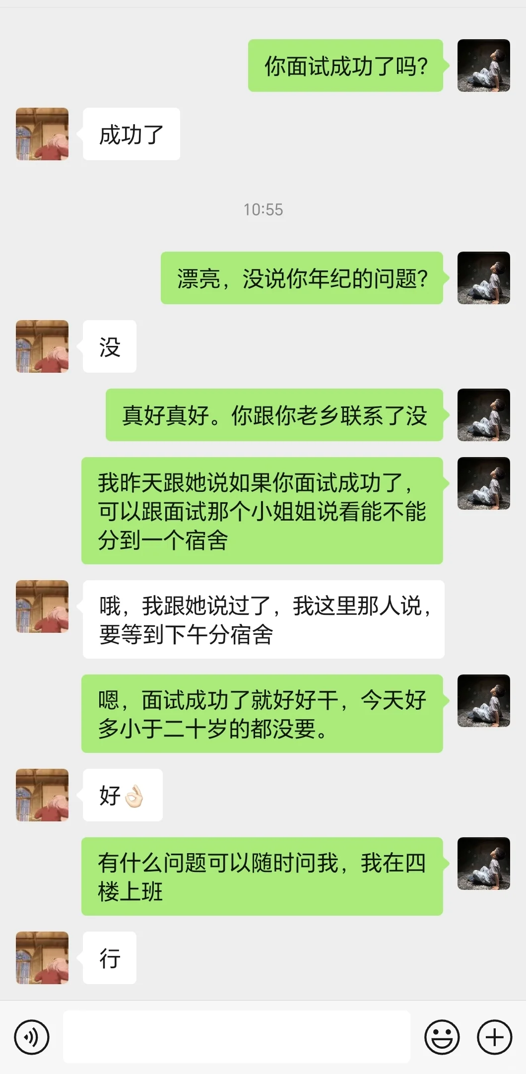 再次证明我是好劳务,进厂不找我你们就亏了