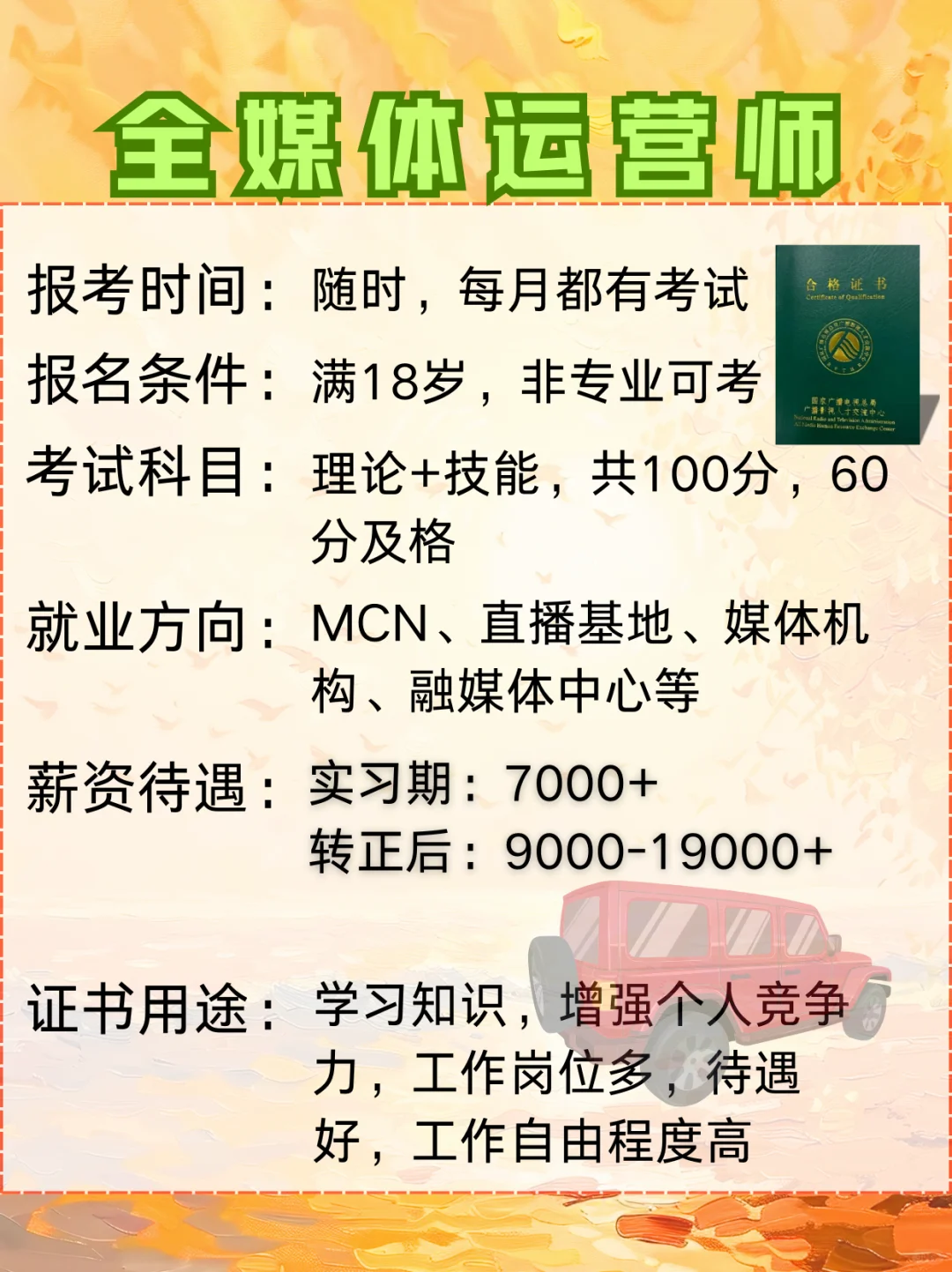 男生失业没工作，可以尝试这6个搞?野路子