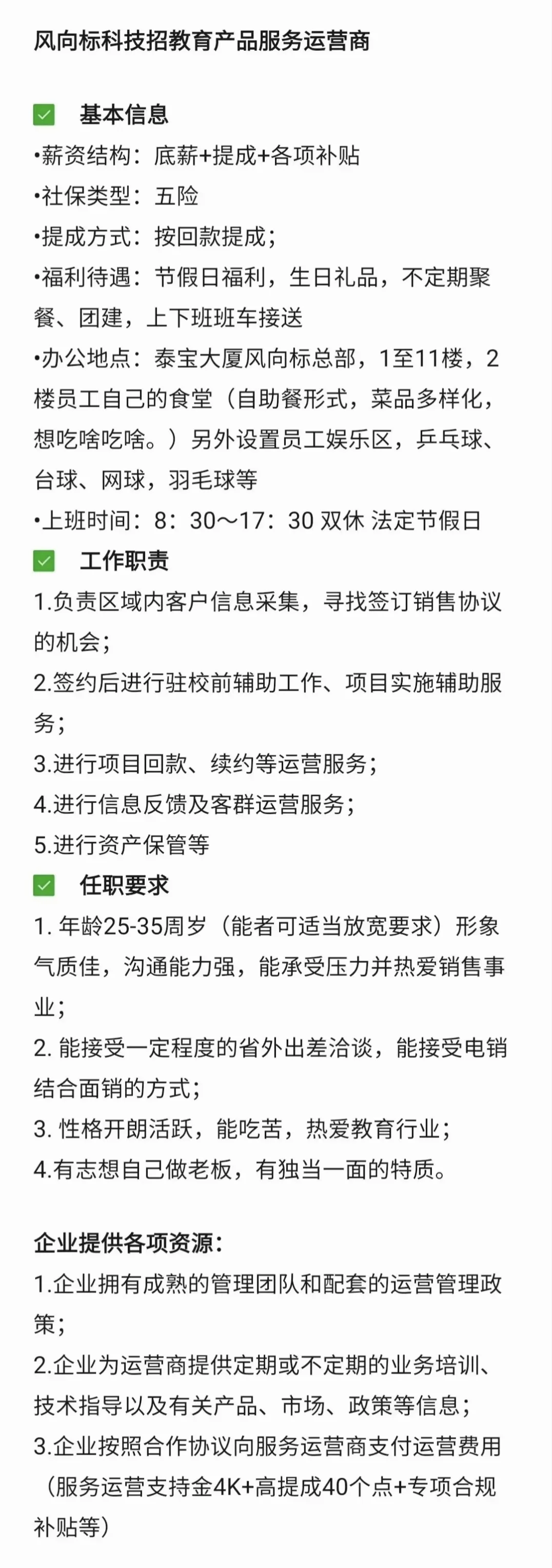 终于在南昌找到双休的工作了