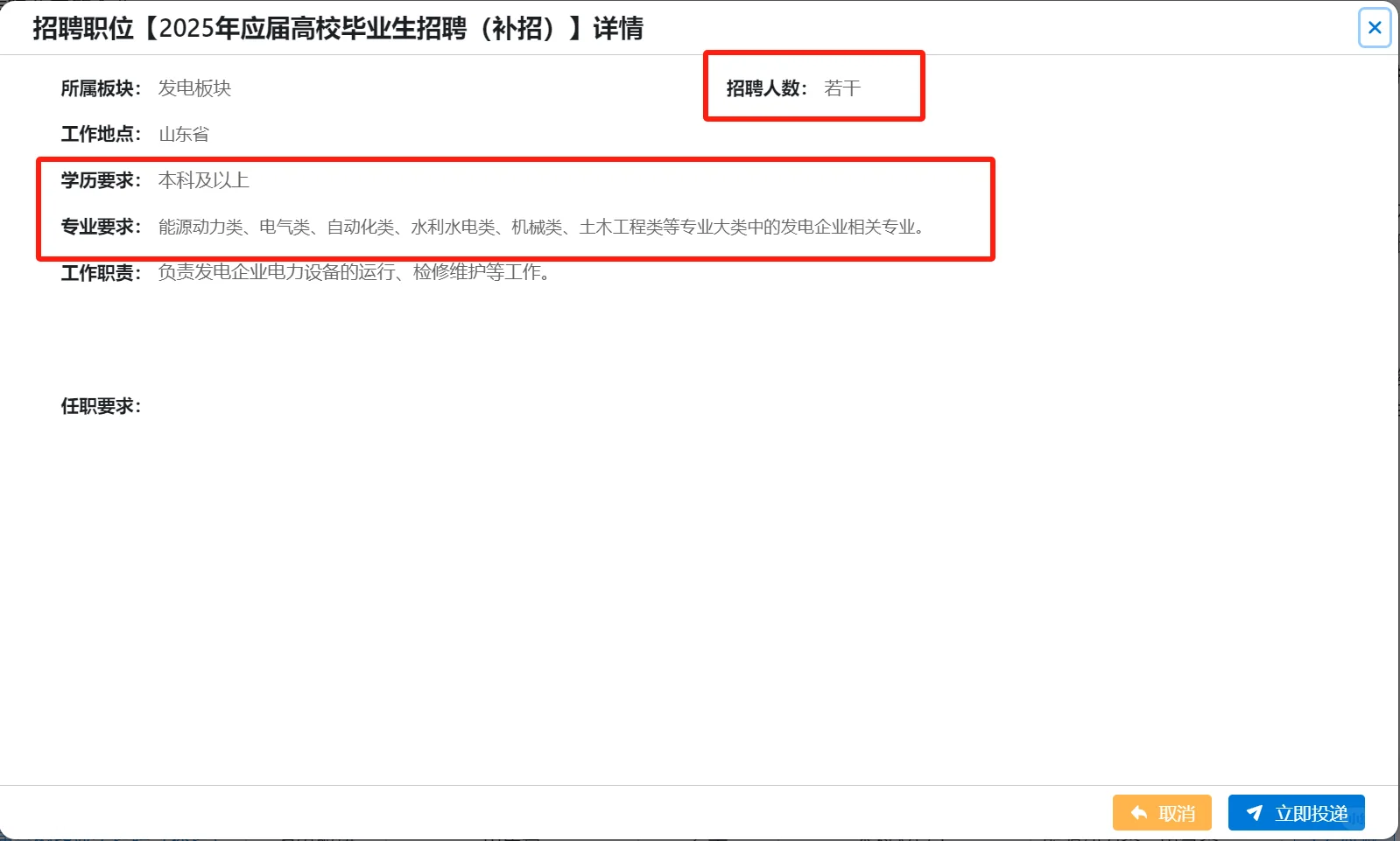 2️⃣5️⃣届上岸捡漏轮到你啦