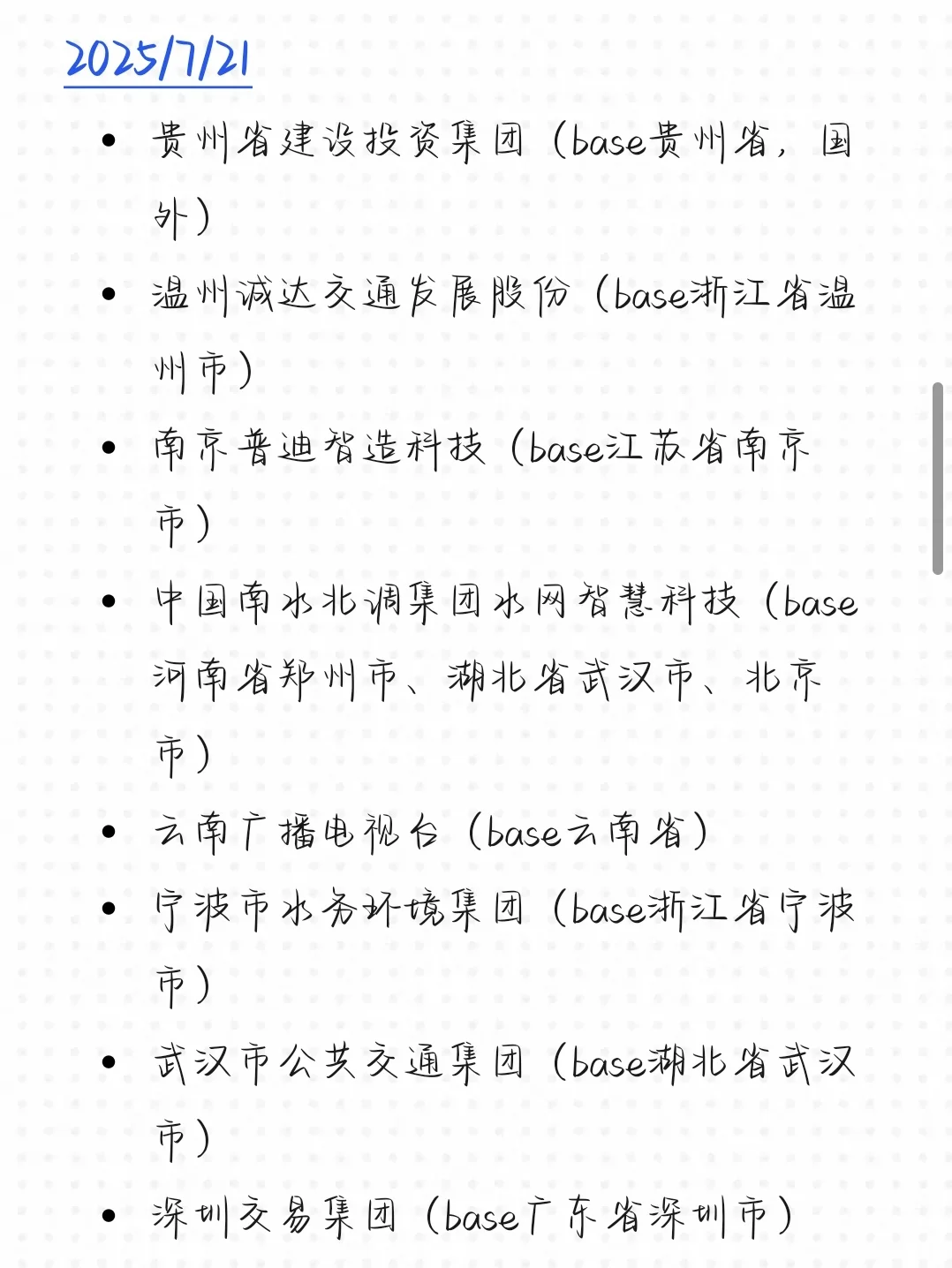 7.29 25届的机会来了?