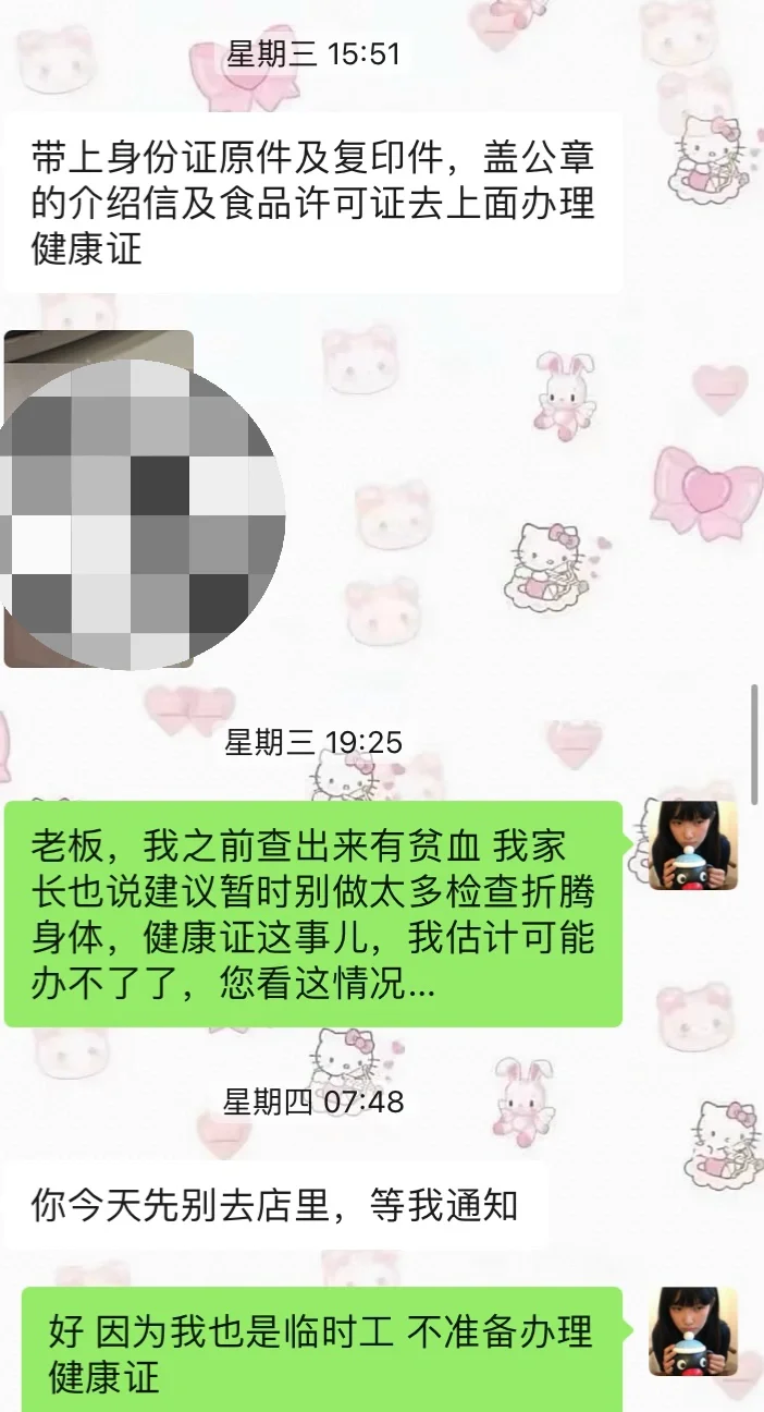 暑假工被宰