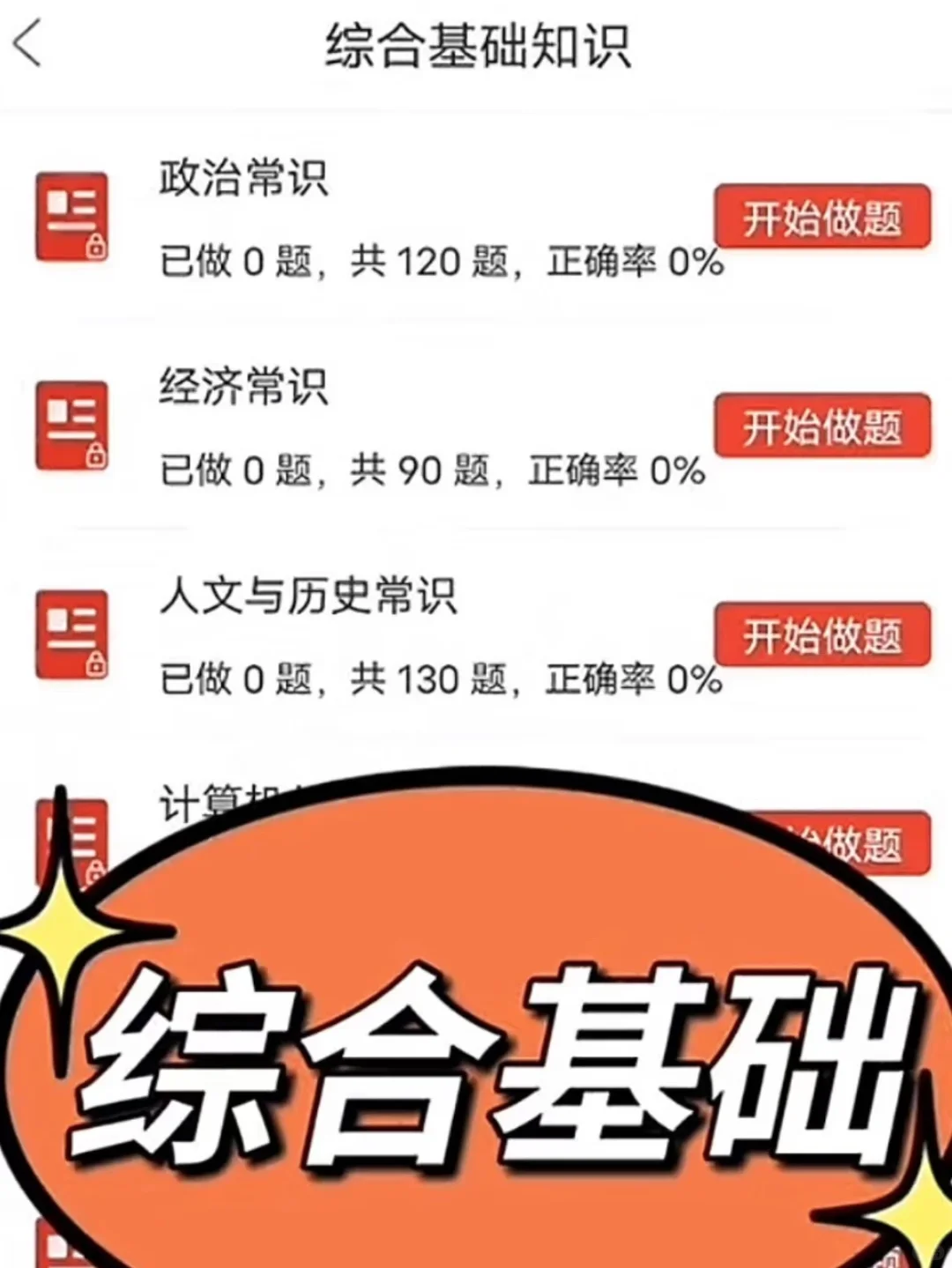 25法检系统聘任制，来一个帮一个❗❗