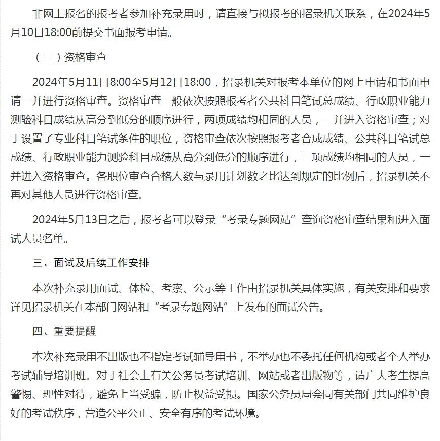 重磅！新的机会来了不要错过！