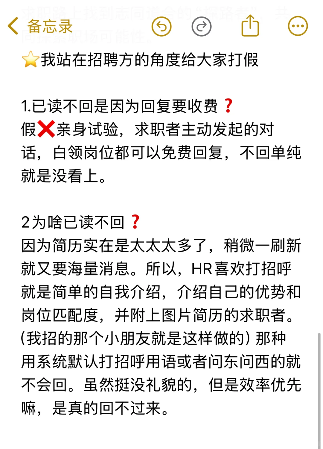 BOSS直聘原来我错怪你了!