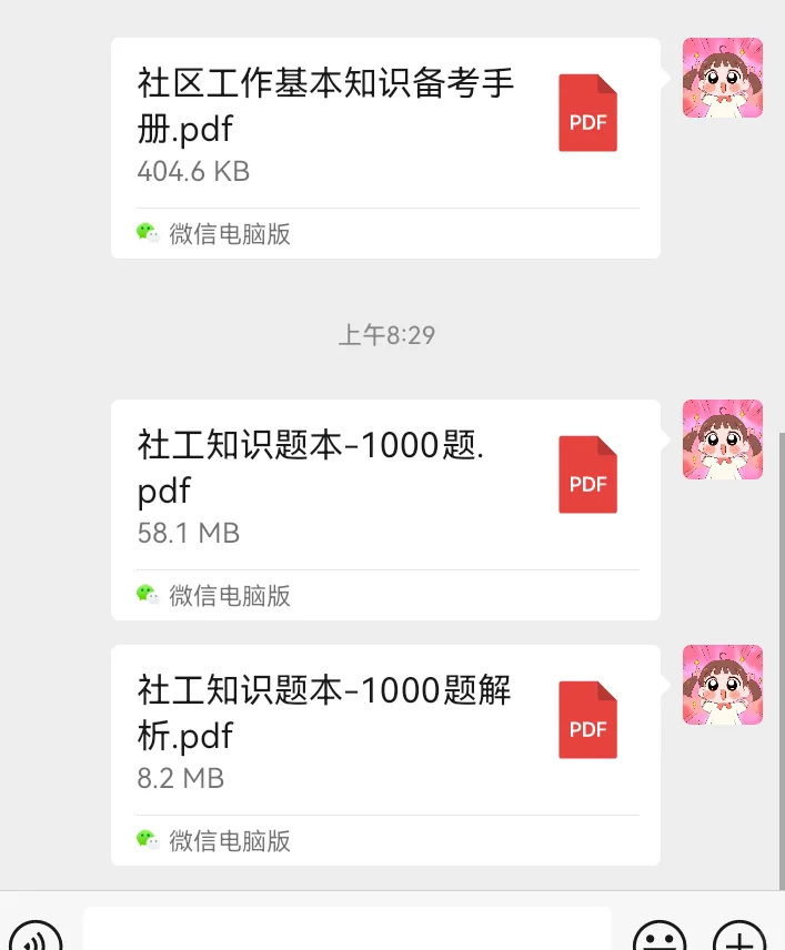 邯山区社区工作者招录40名