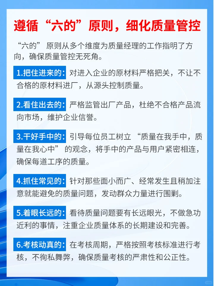 质量经理凭啥拿高薪？？？