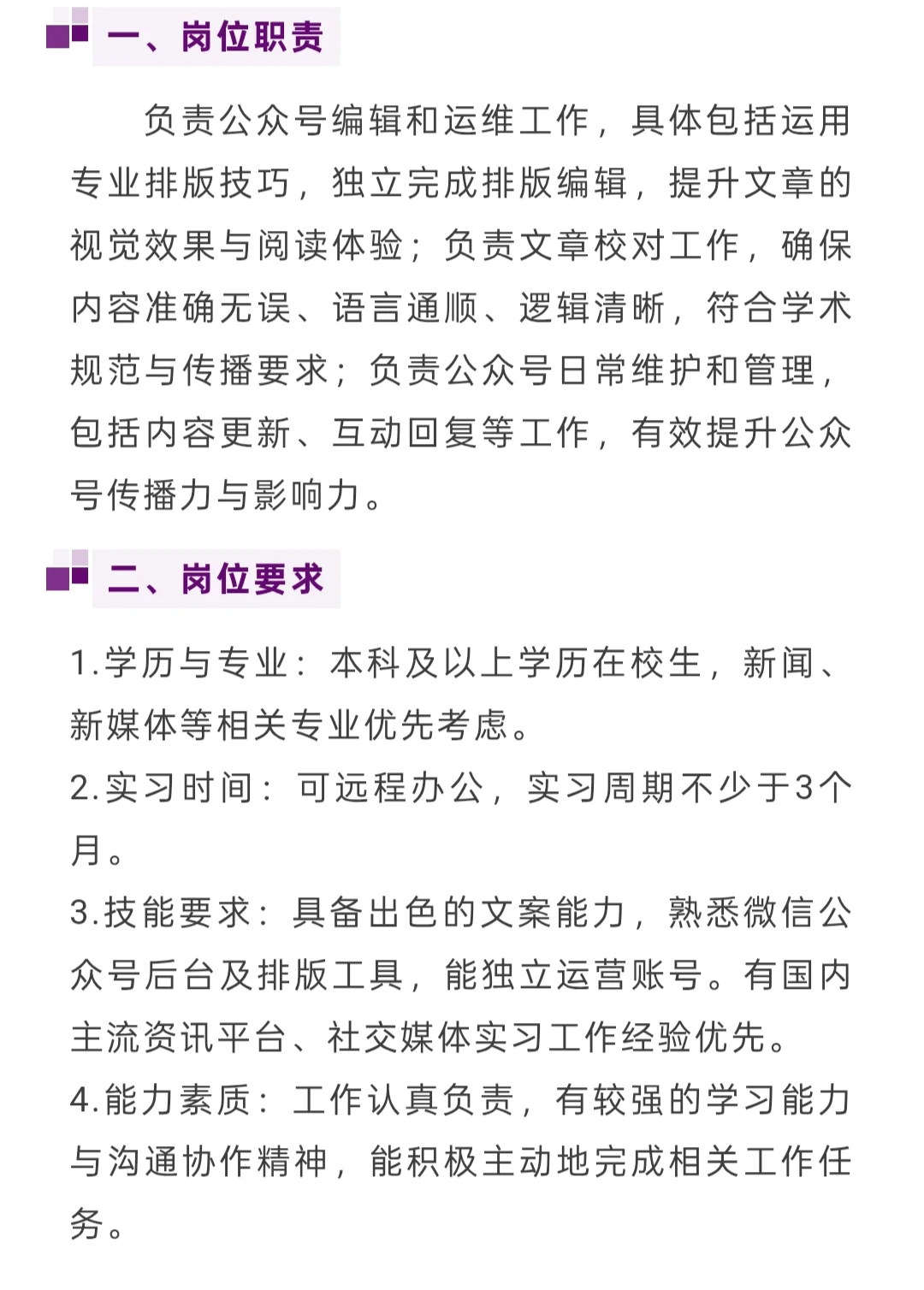 实习|国务院发展研究中心民族发展研究所