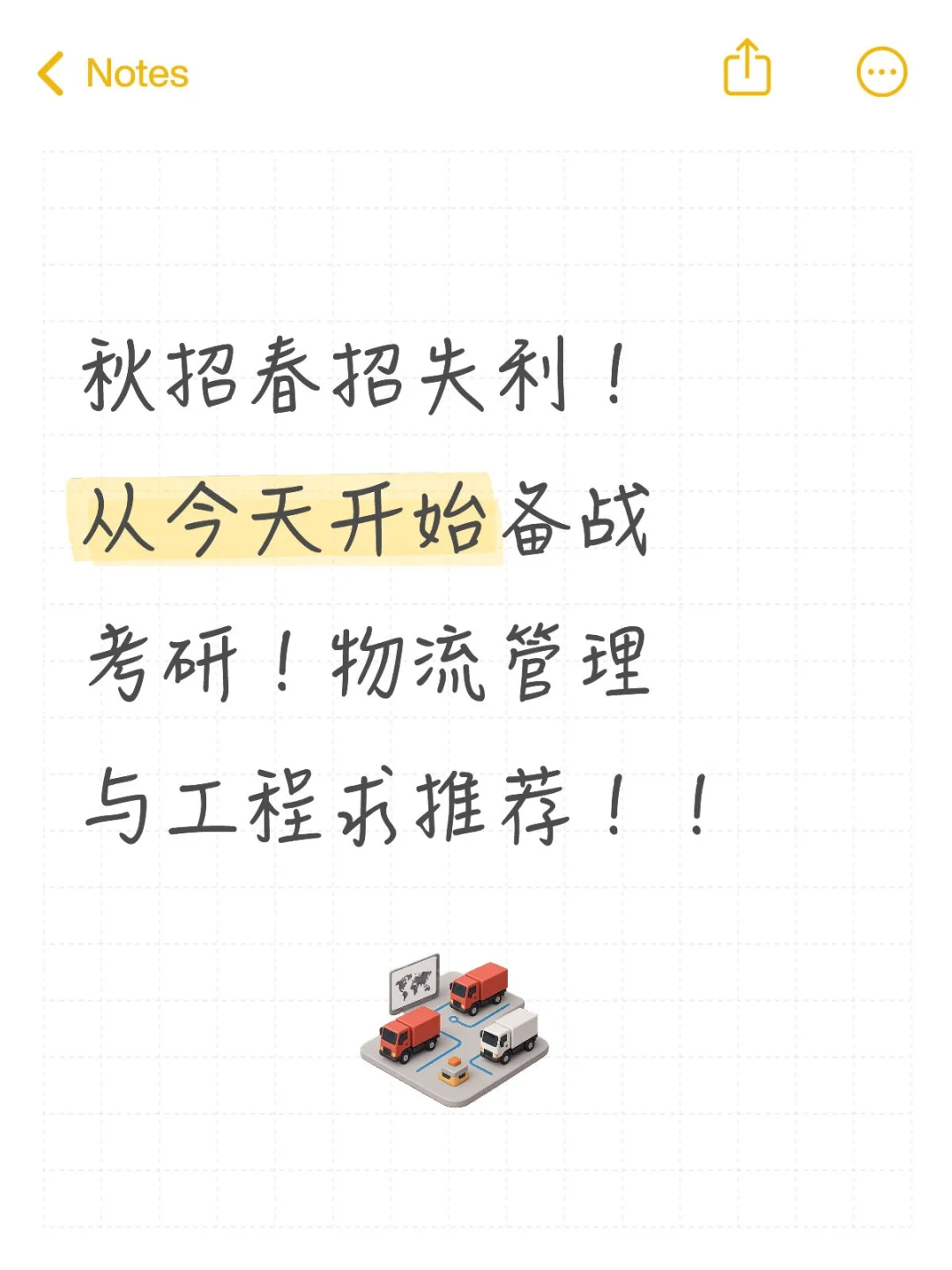 211本找不到工作?备战考研求监督