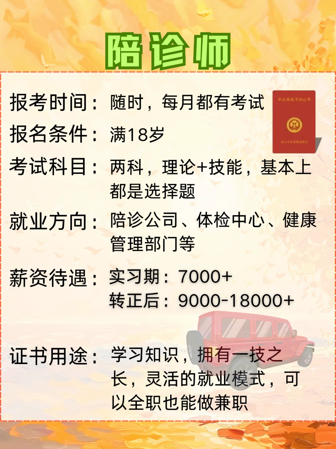 男生失业没工作，可以尝试这6个搞?野路子
