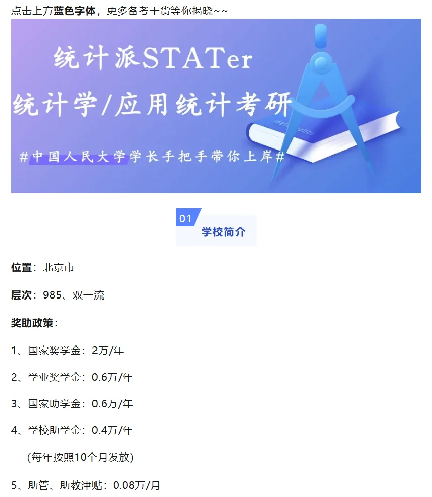 北京理工大学最新招生趋势+避坑指南来了!