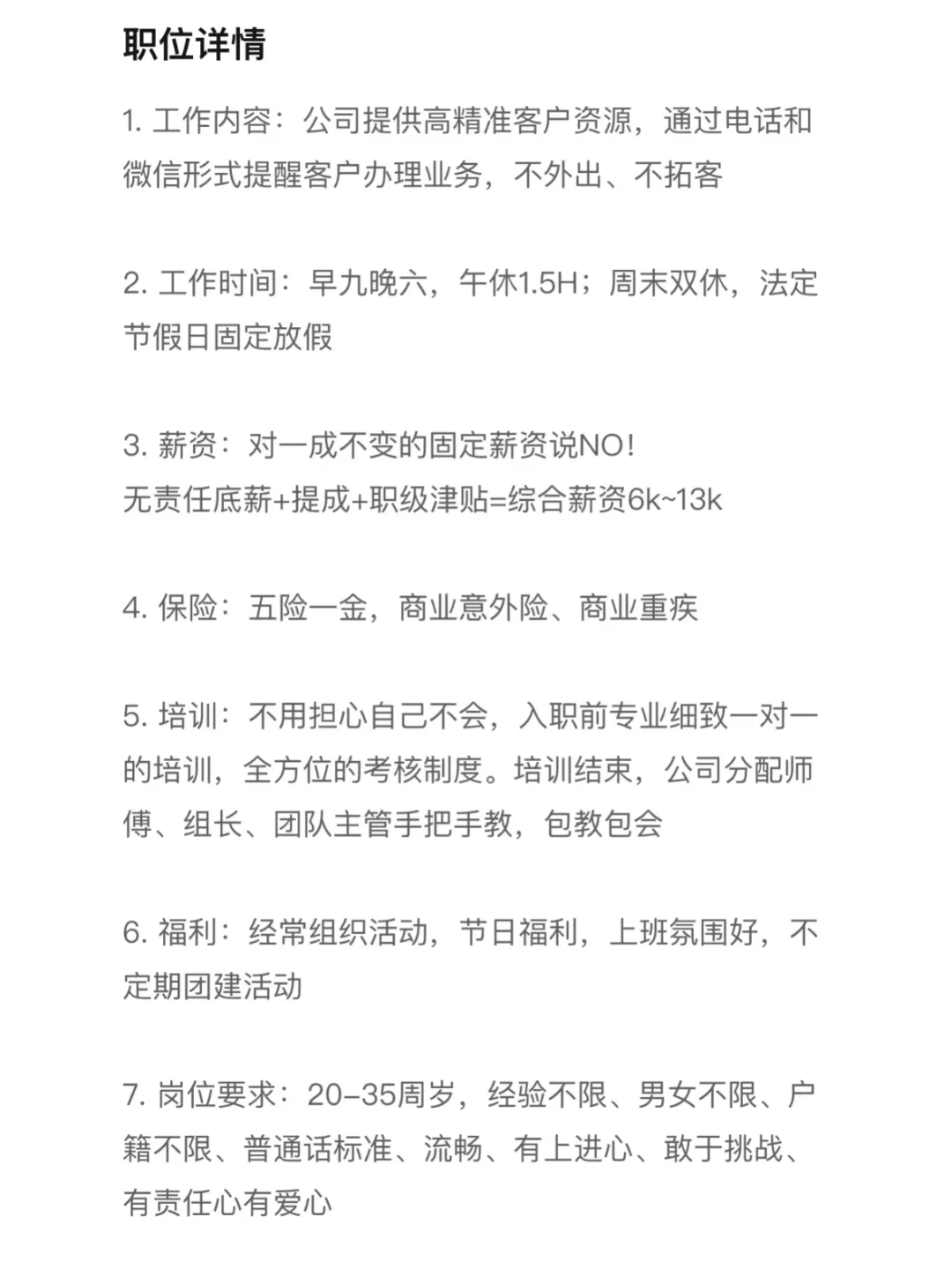 坐标张家窝? 招聘ing